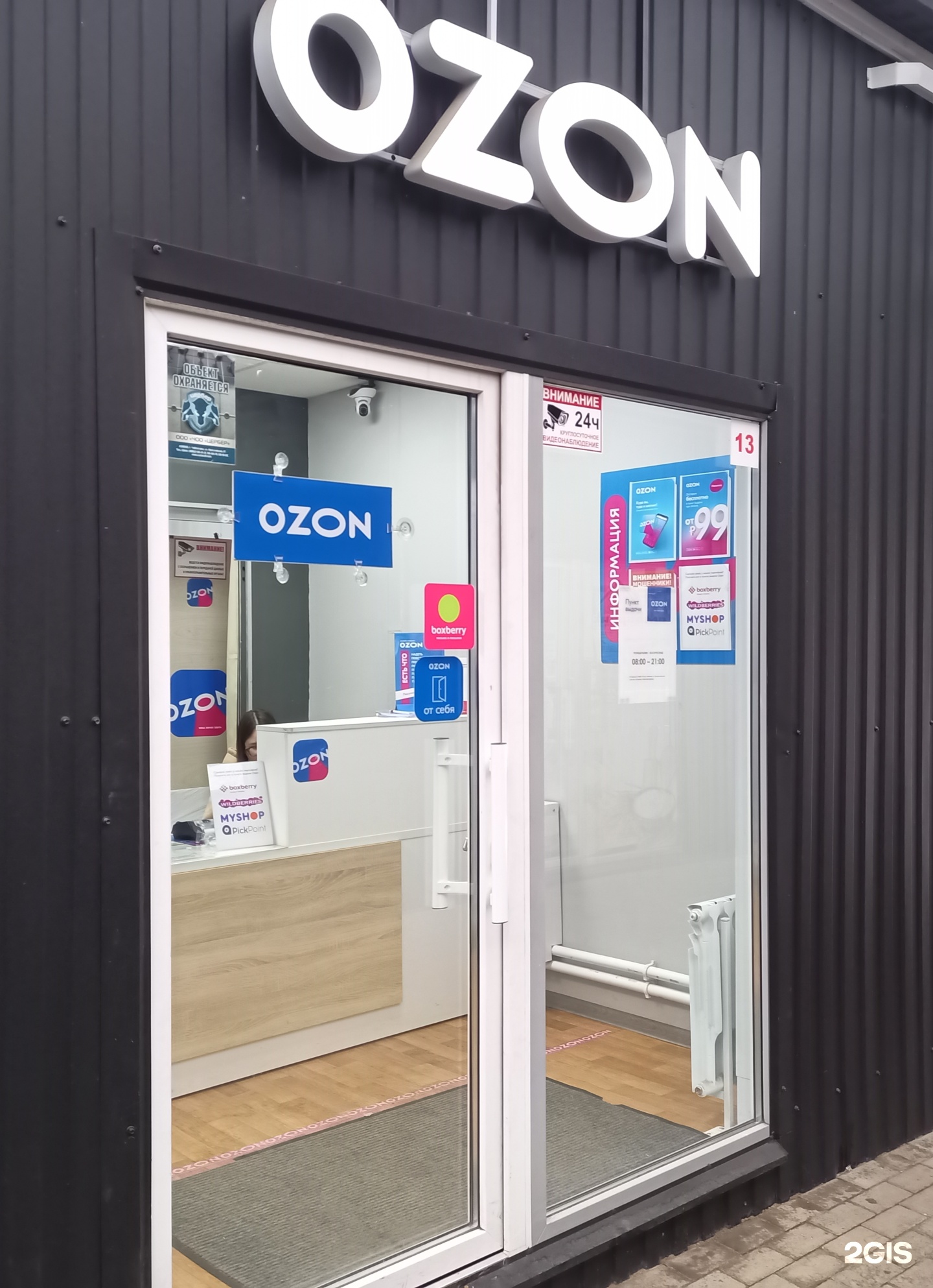 Озон интернет магазин двери