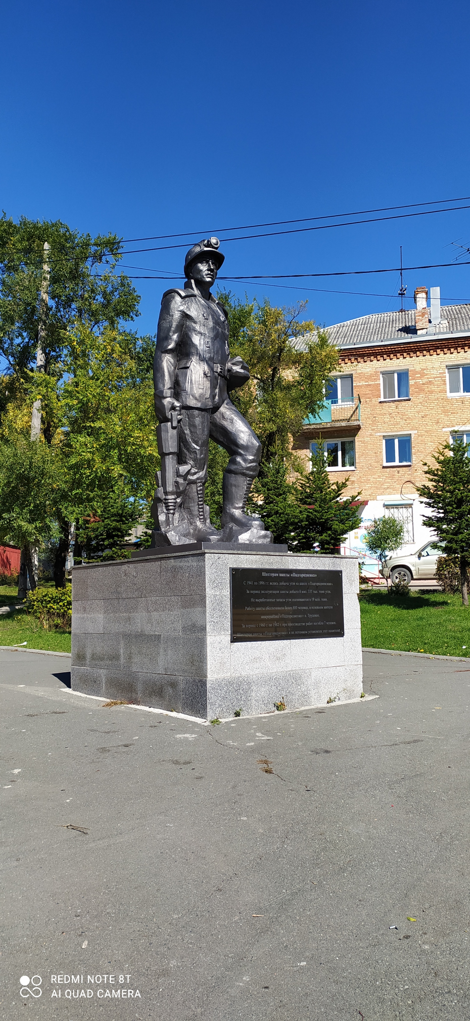 Памятник шахтёрам шахты «Подгородненская», Владивосток — 2ГИС