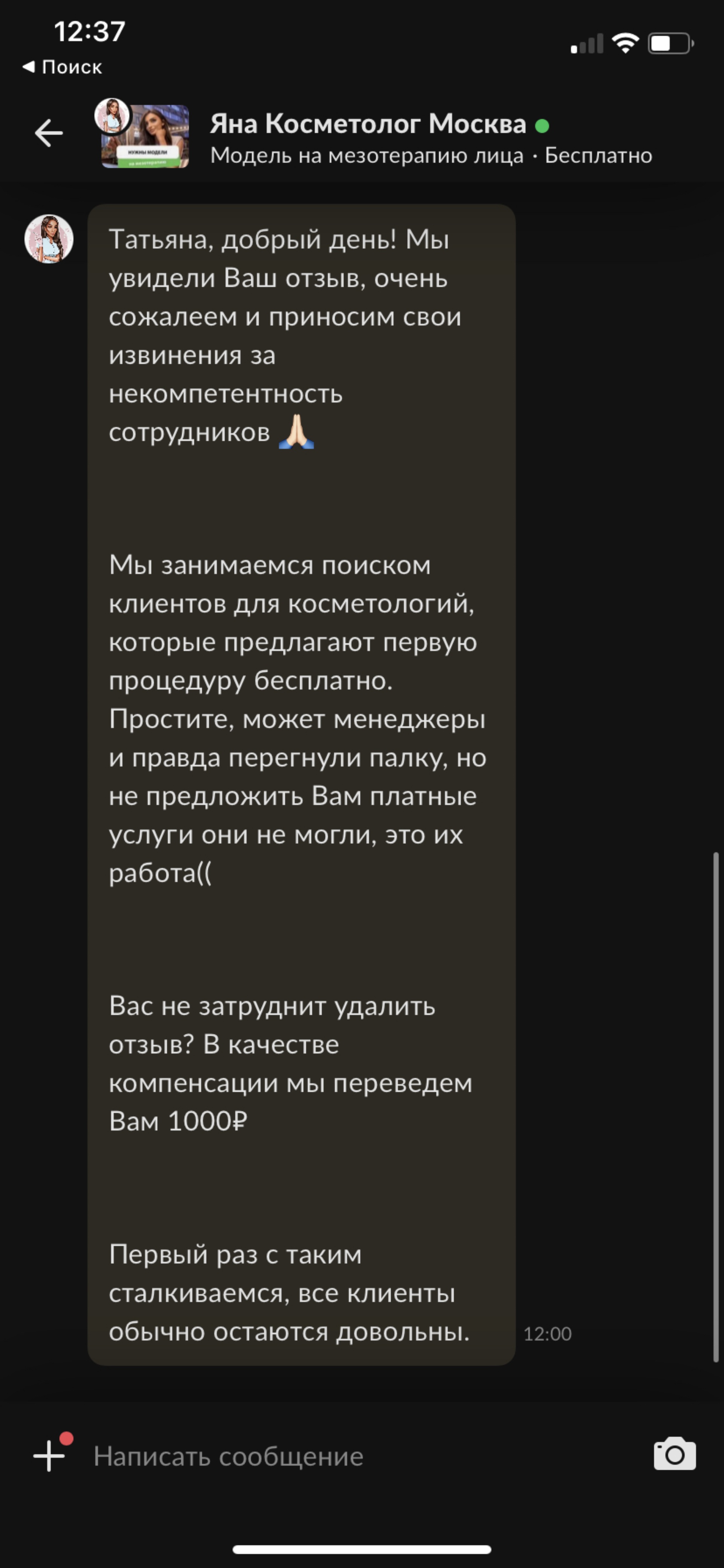 Новослободская улица, 62 к11 ст27 в Москве — 2ГИС