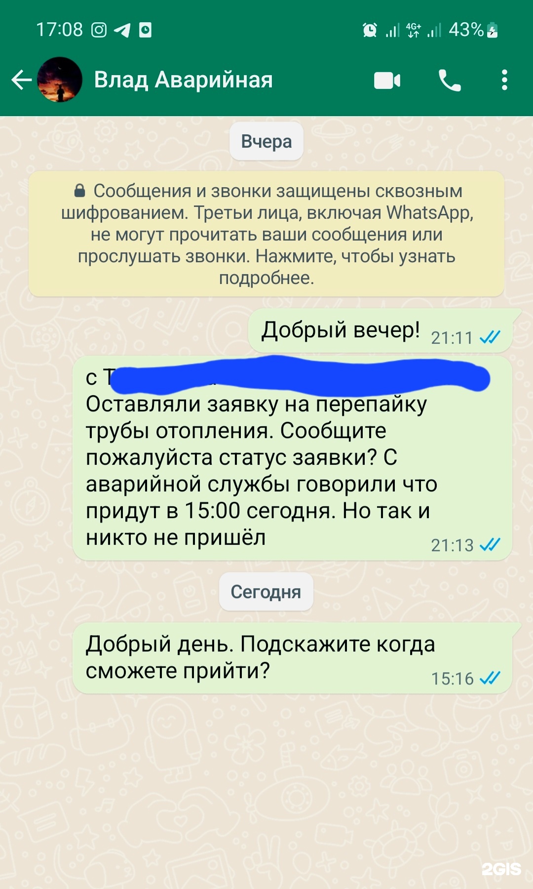 Mashnin Service.kz, ​аварийная служба, Саина улица, 20Б, Алматы — 2ГИС