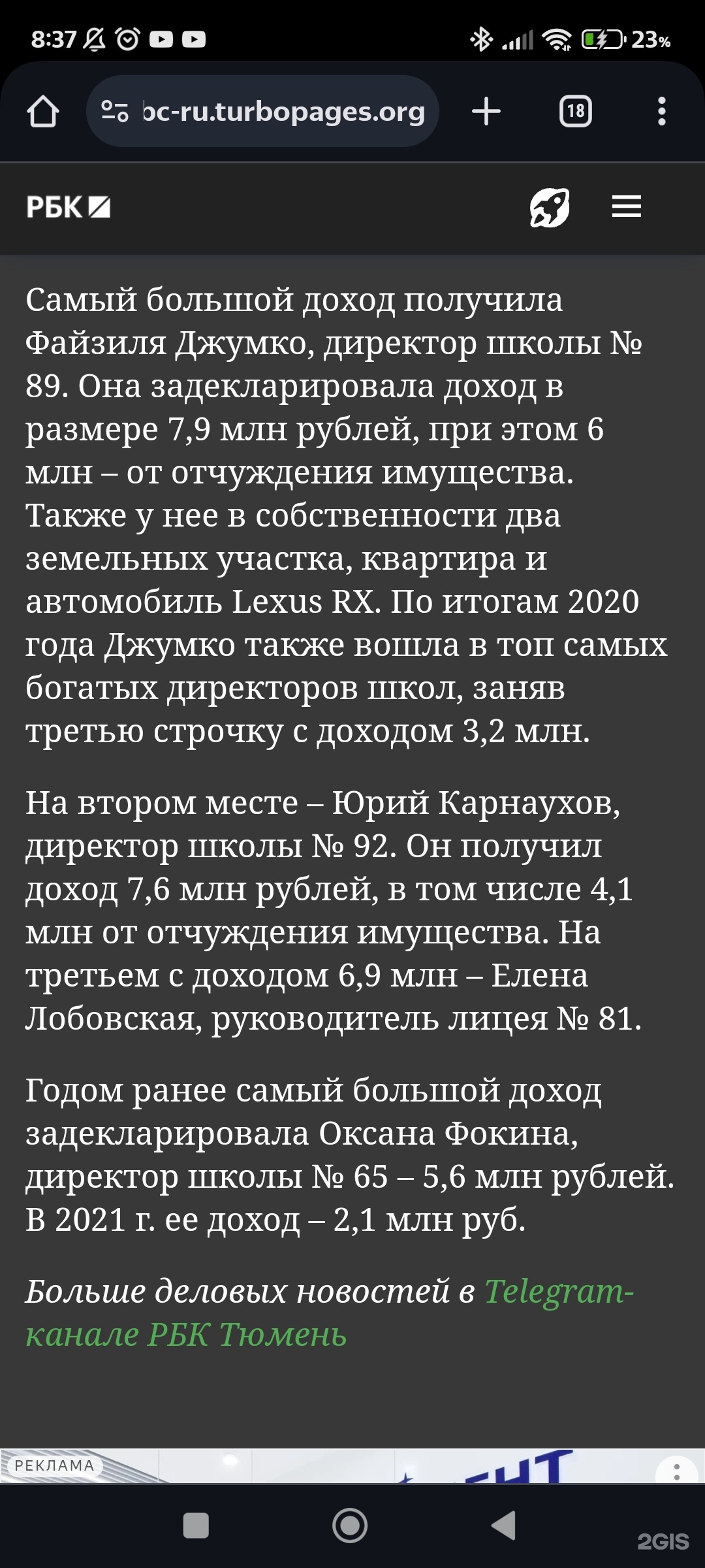 Средняя общеобразовательная школа №89, г. Тюмень, Малыгина, 8 к1, Тюмень —  2ГИС