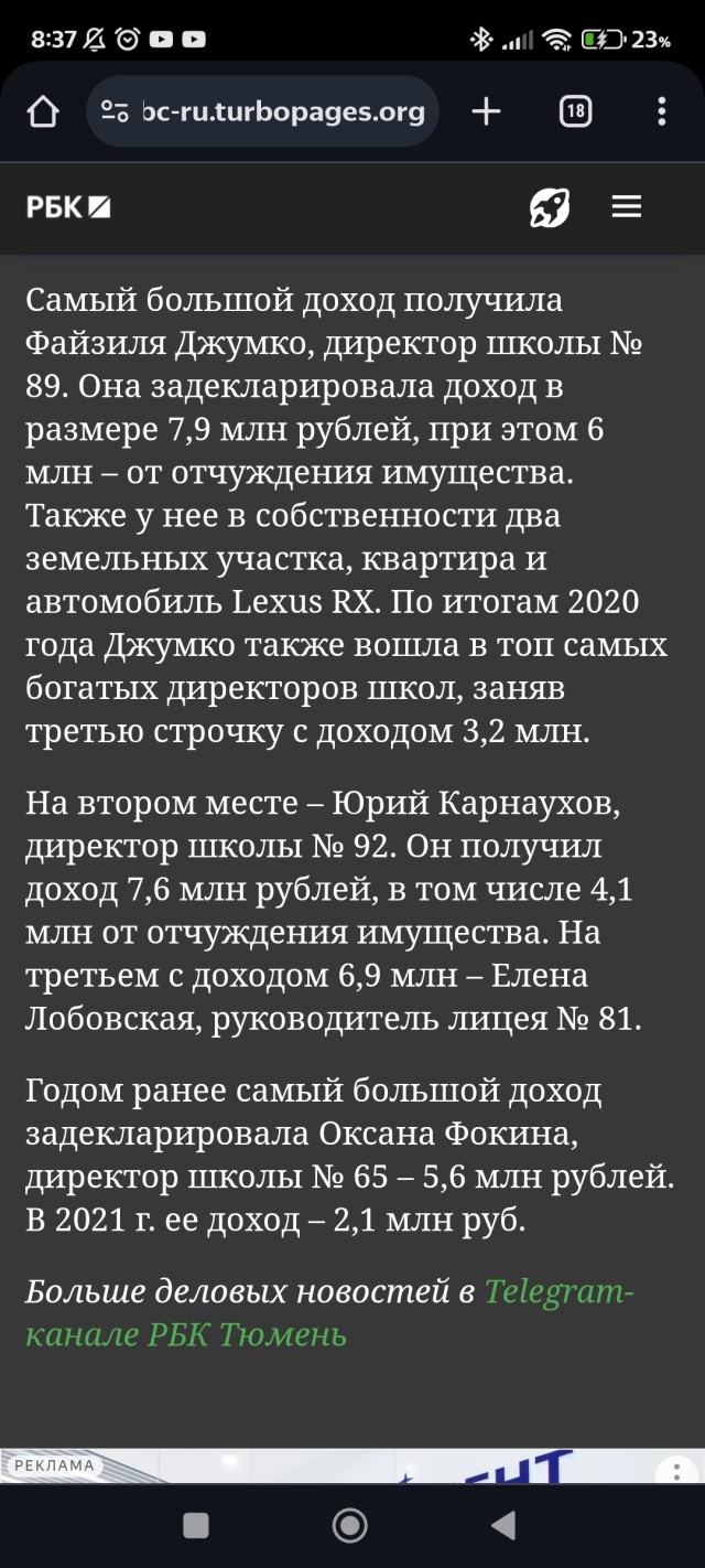 Средняя общеобразовательная школа №89, г. Тюмень, Малыгина, 8 к1, Тюмень —  2ГИС