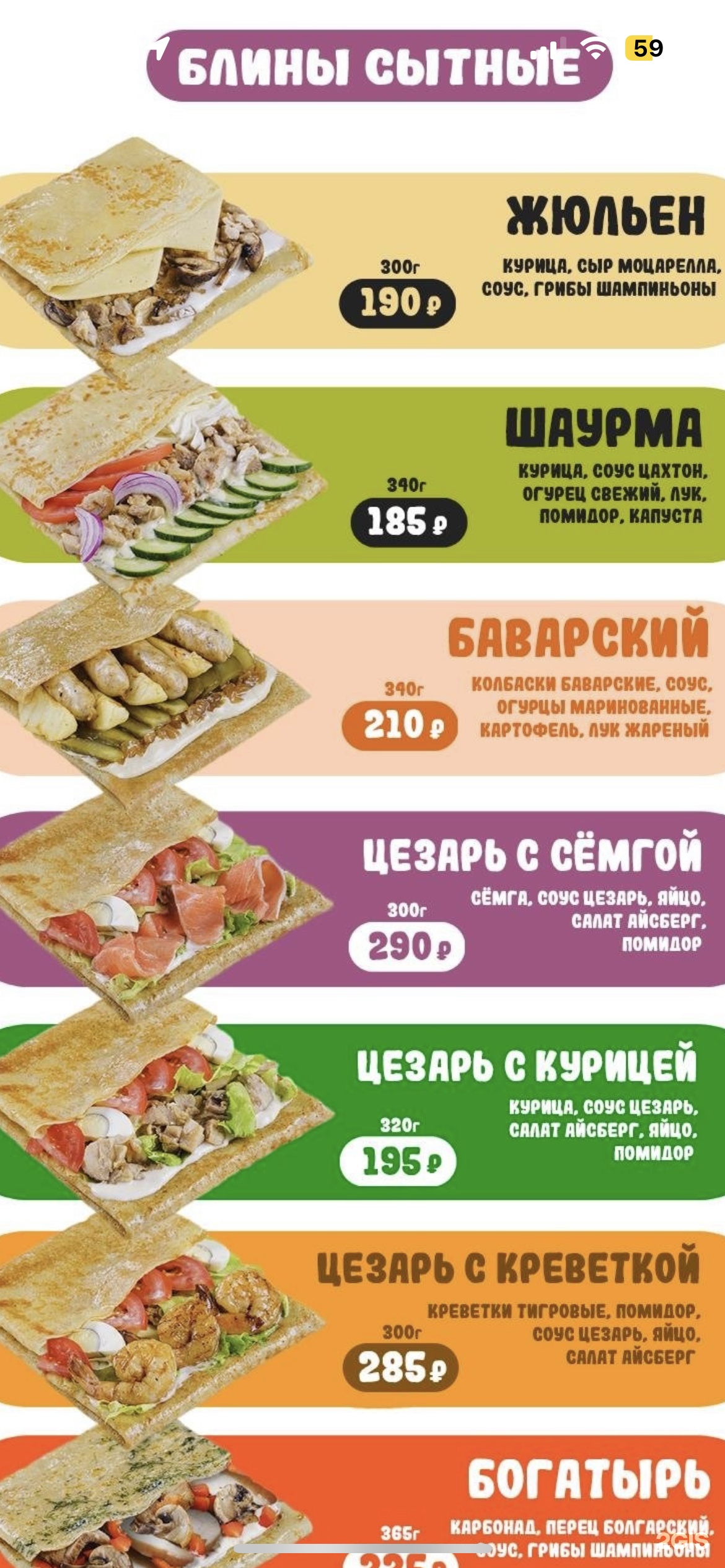 Вкусно Блин, 50 лет ВЛКСМ, 2/1 киоск, Ставрополь — 2ГИС