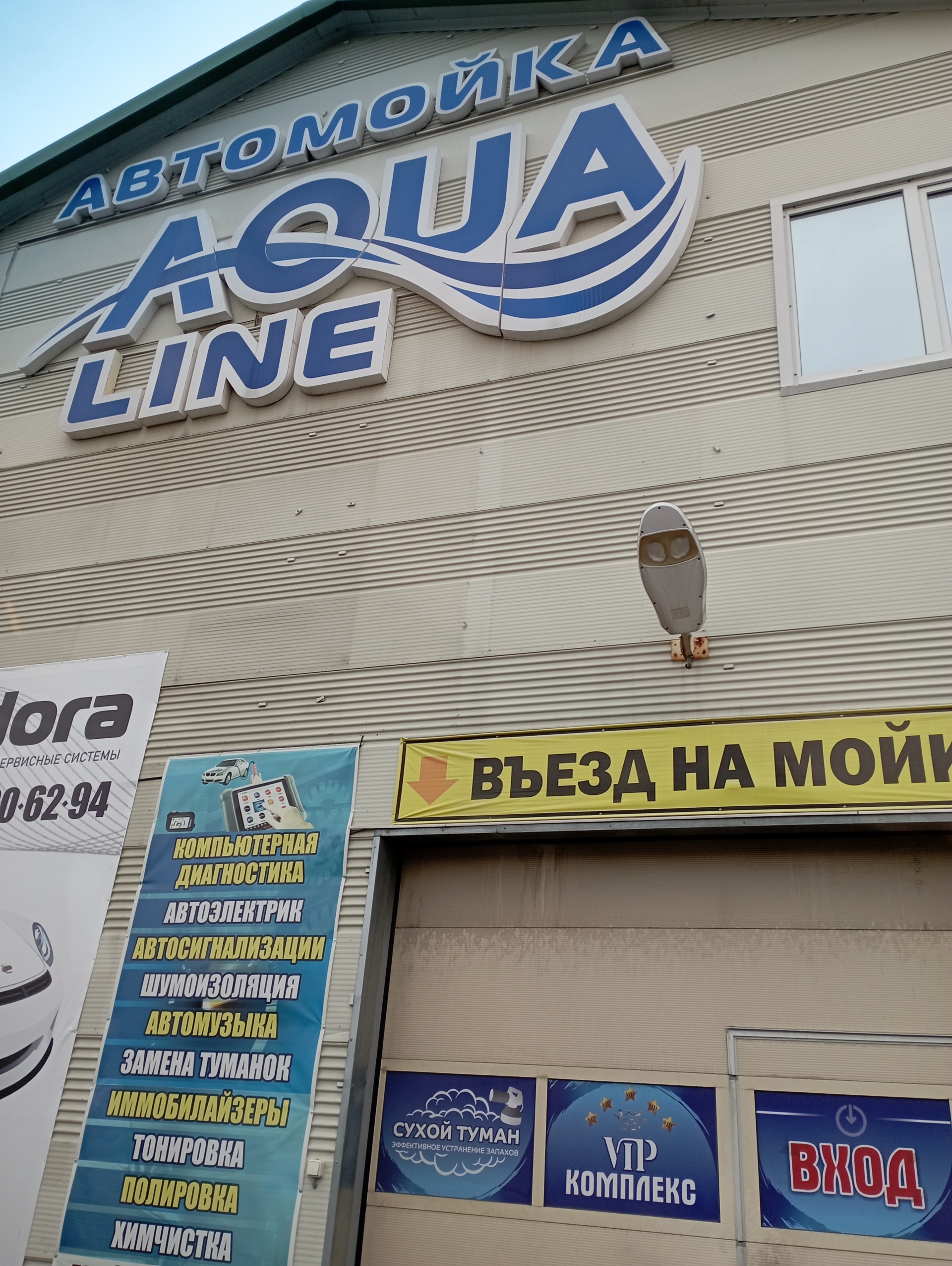 Aqua line, автокомплекс, Краснознамённая улица, 218 ст2, Уссурийск — 2ГИС