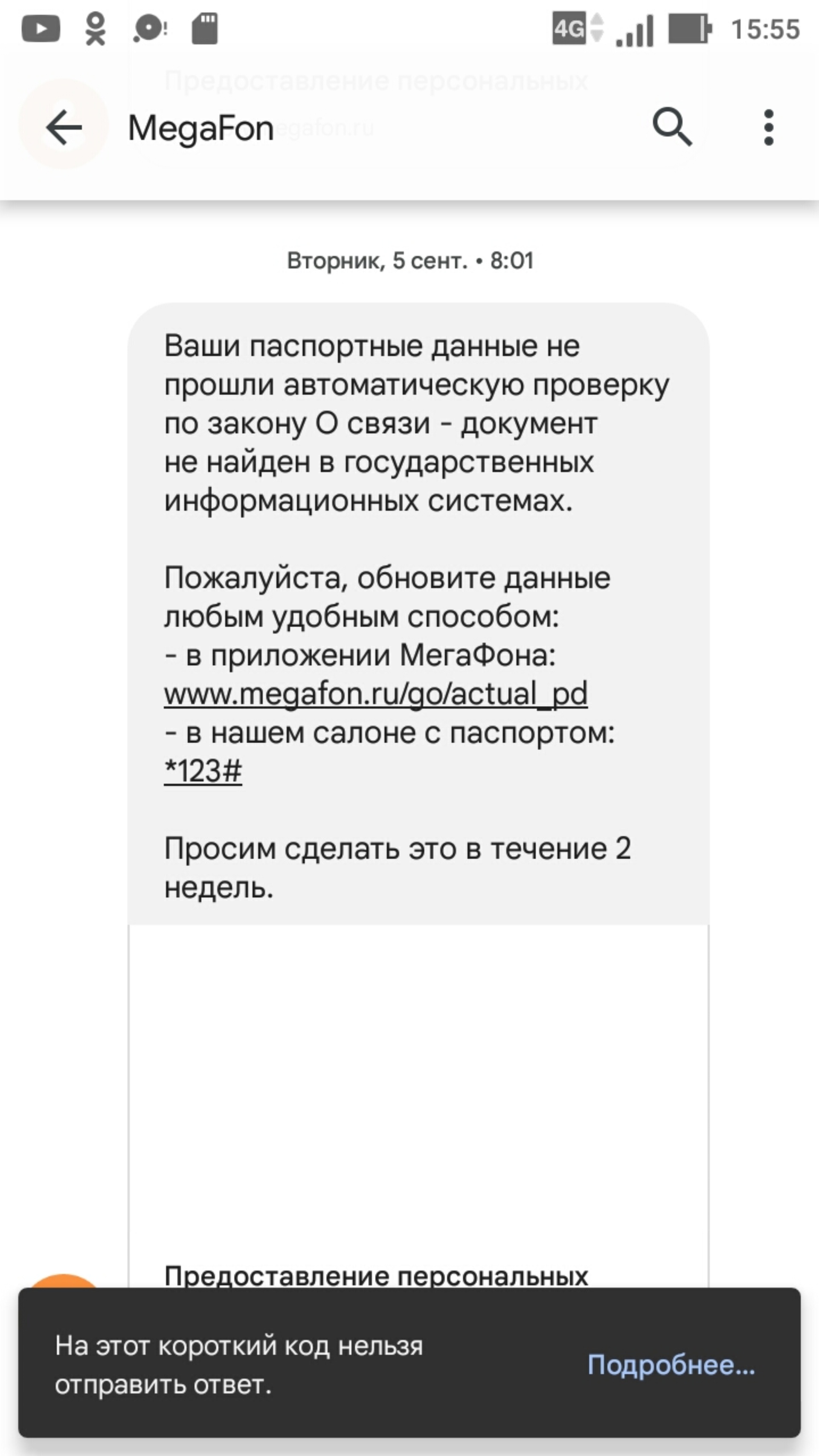 МегаФон-Yota, салон сотовой связи, Вокзальная, 43, Комсомольск-на-Амуре —  2ГИС