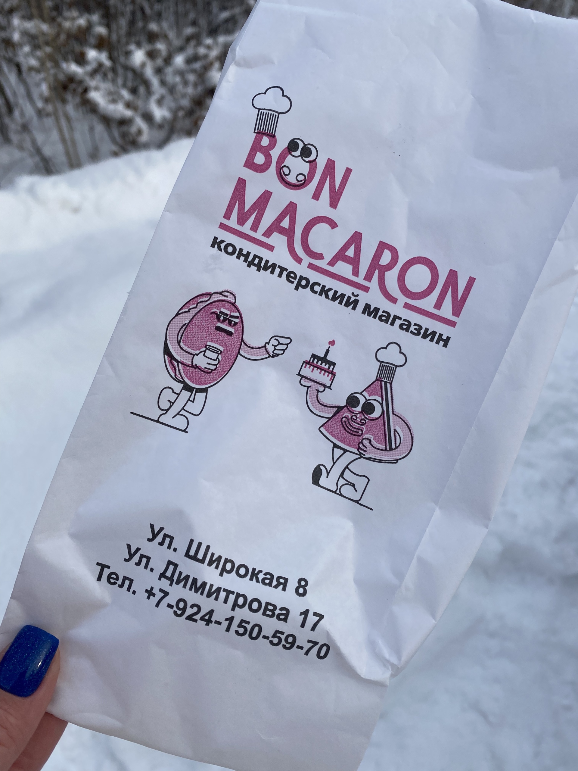 Bon Macaron, Димитрова, 17, Биробиджан — 2ГИС