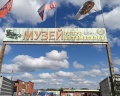 Музей Ets Classic Cars: отзыв от Кирилл Владимирович