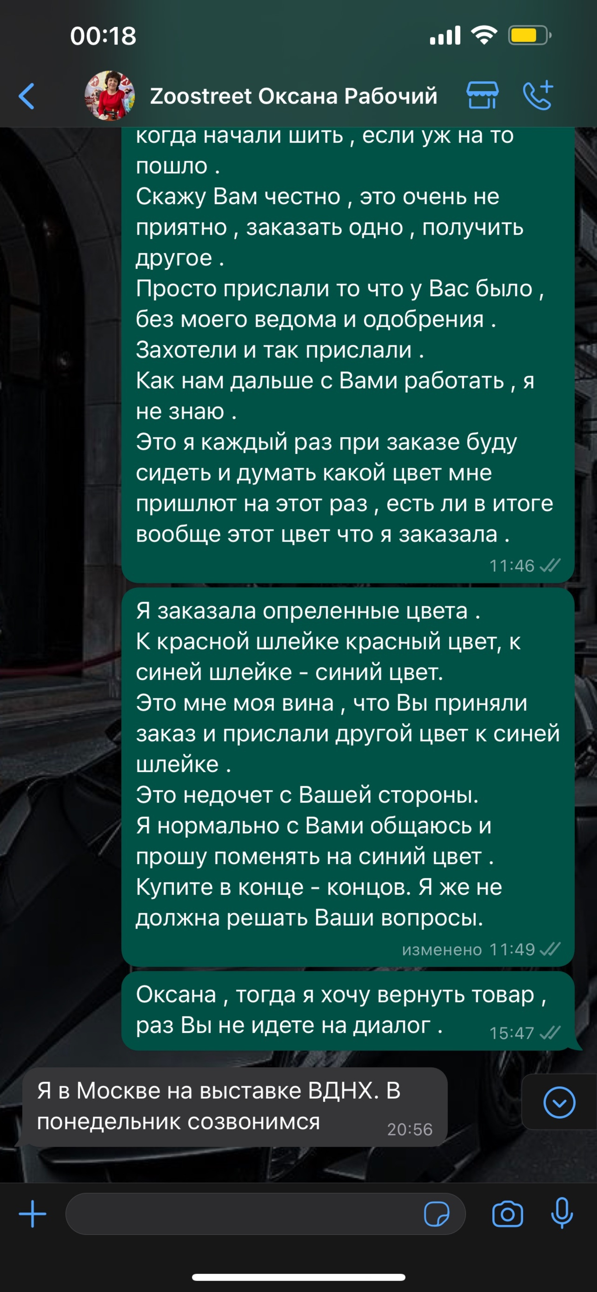 Zoostreet, магазин амуниции для собак, кошек и лошадей, улица Гагарина,  182, Давлеканово — 2ГИС