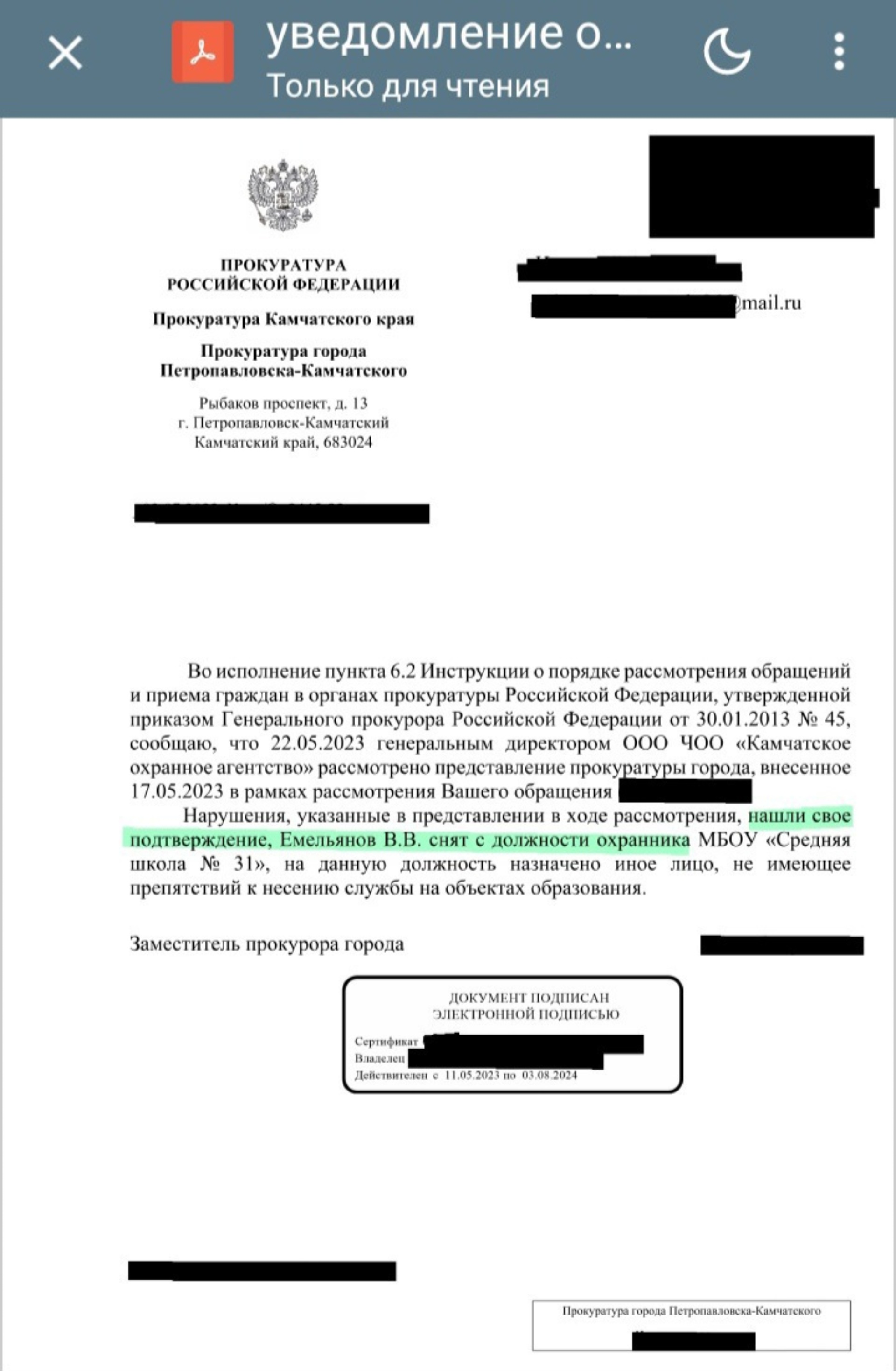 Отзывы о Средняя школа №31, Звёздная, 34, Петропавловск-Камчатский - 2ГИС