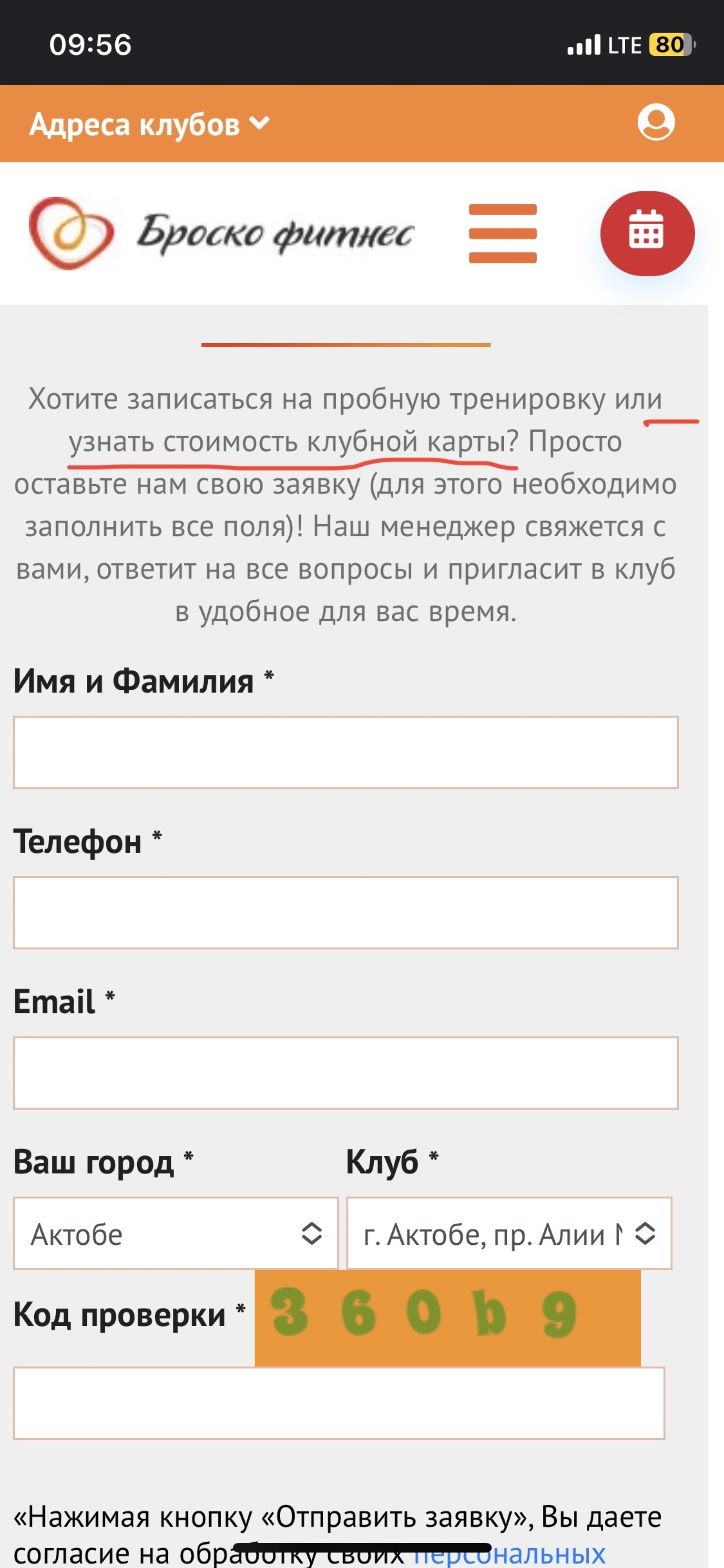 Броско фитнес, фитнес-клуб, улица Чкалова, 39/1, Оренбург — 2ГИС