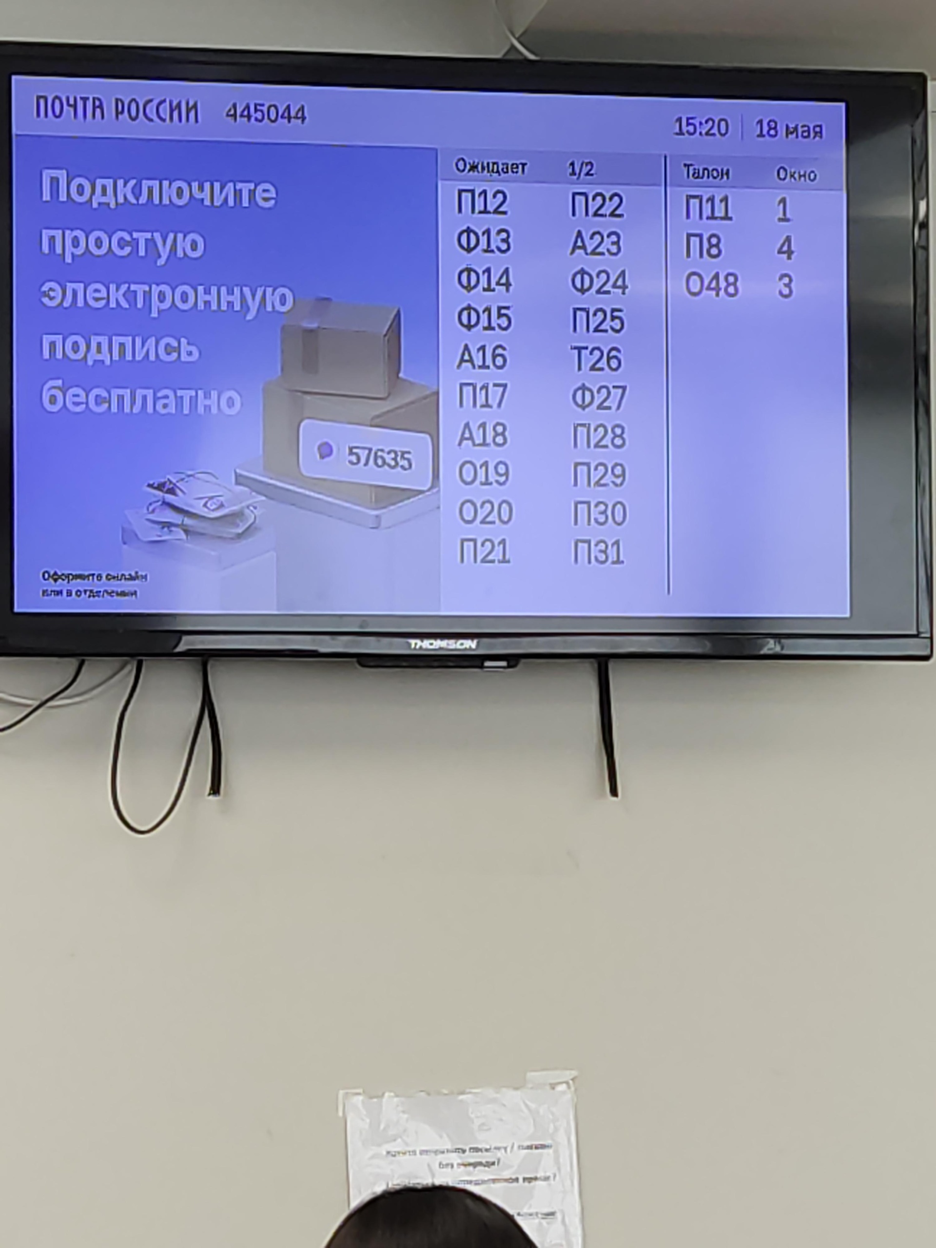 Почта России, отделение №44, 70 лет Октября, 53, Тольятти — 2ГИС