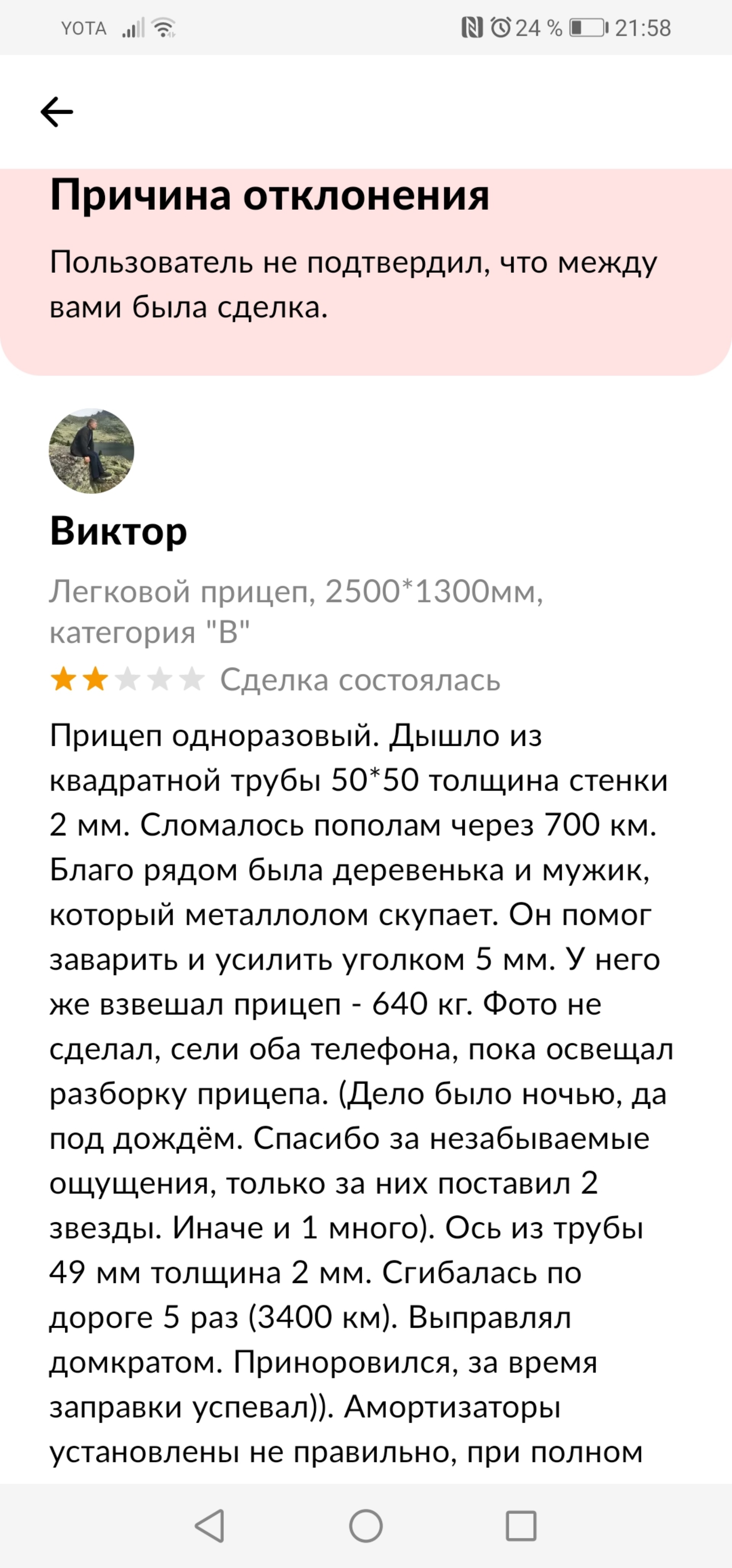 Липецкий завод легковых прицепов, производственный цех, Ангарская, 16,  Липецк — 2ГИС