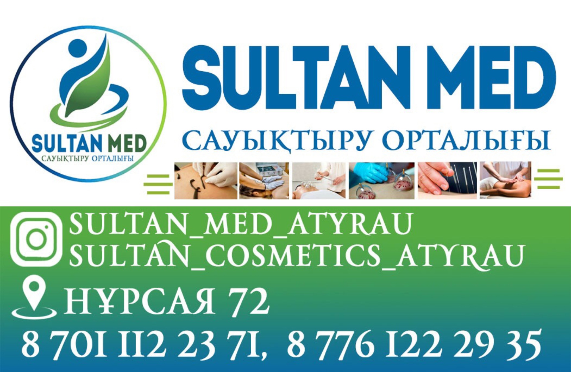 Elsultan med, оздоровительный центр, ЖК Тулпар, микрорайон Нурсая, 72,  Атырау — 2ГИС