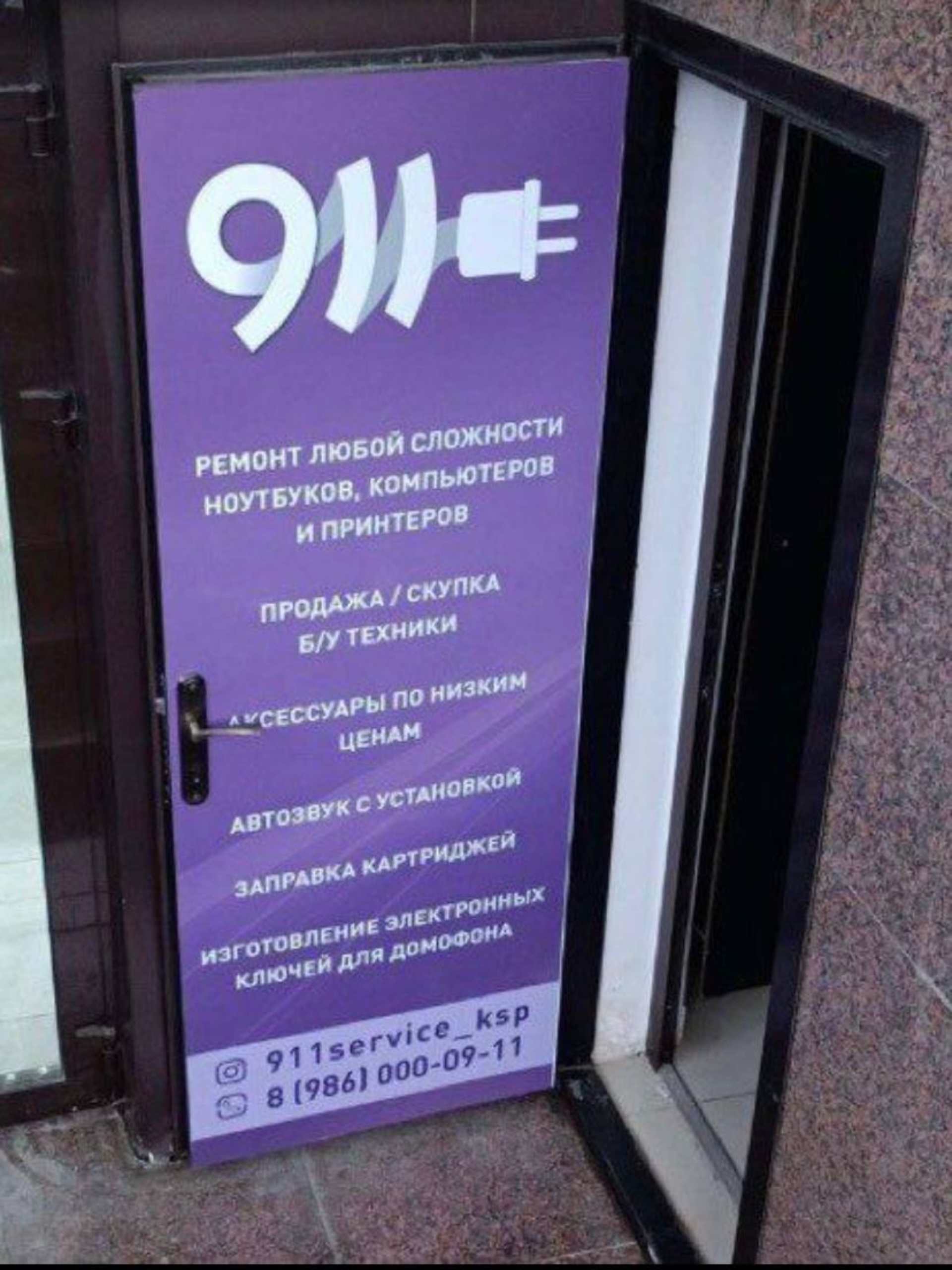 911, сервисный центр, улица Хизроева, 3, Каспийск — 2ГИС