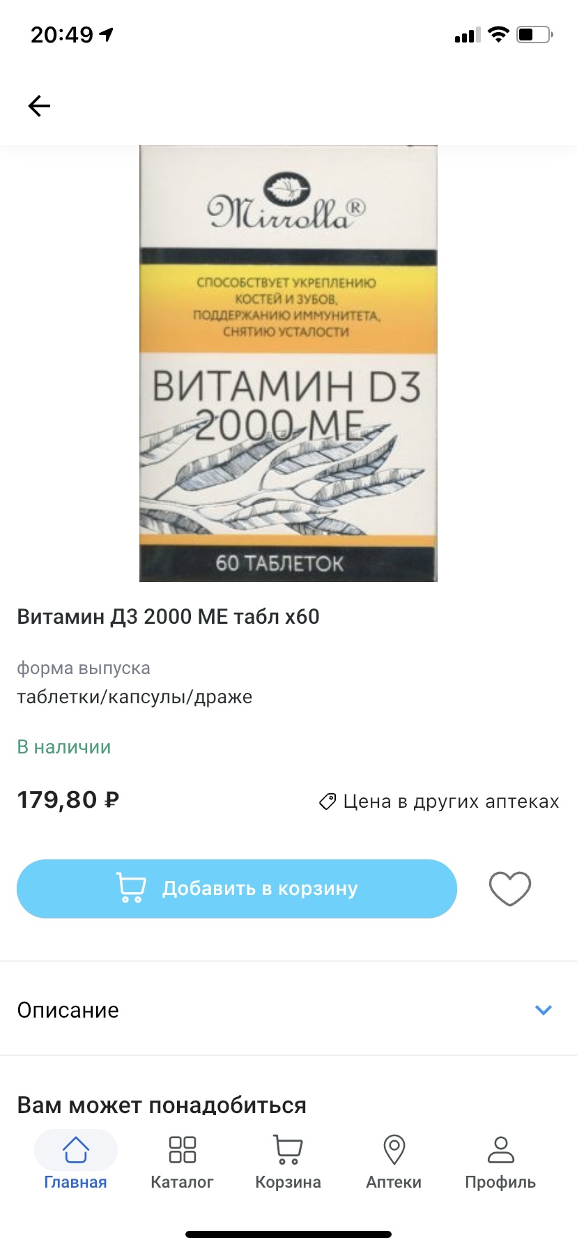 АптекаПлюс, Мега, Московское шоссе 24 км, 5, Самара — 2ГИС