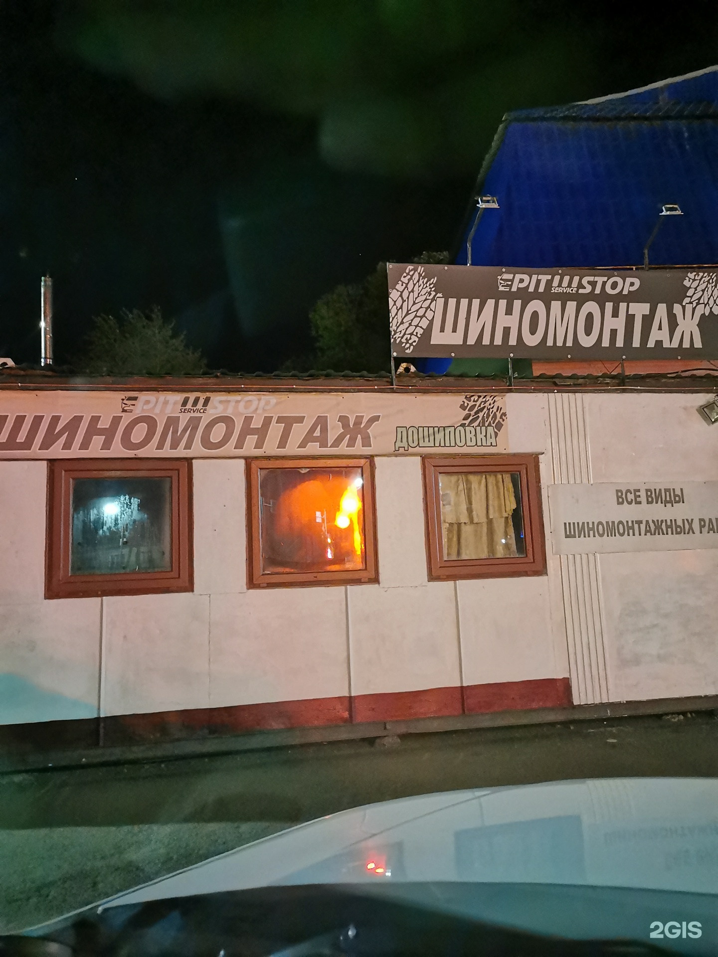 Pit stop service, шиномонтажная мастерская, бульвар Мира, 20Б/1, Курган —  2ГИС