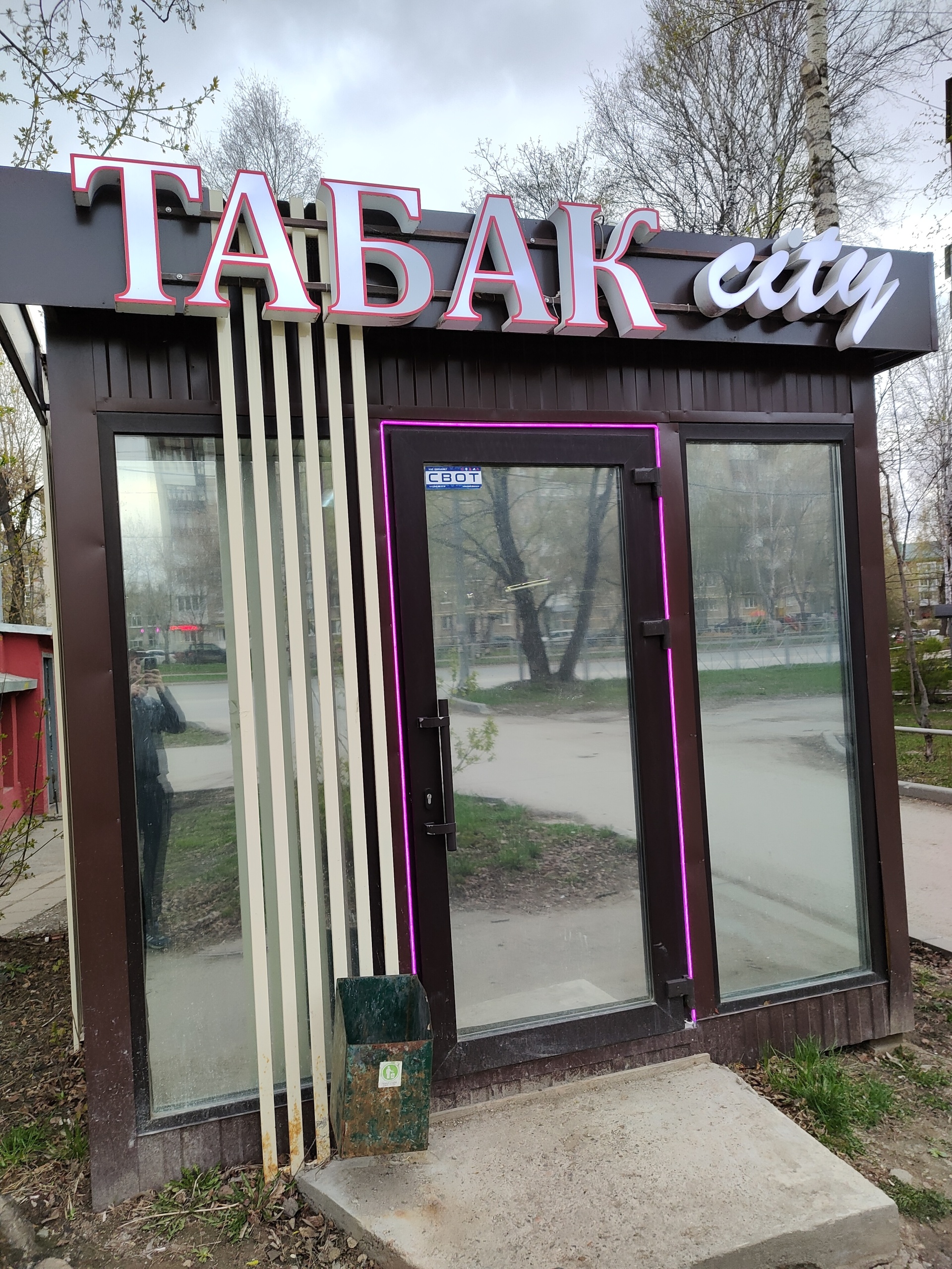 Tabak city, магазин табачной продукции, Гашкова, 24, Пермь — 2ГИС