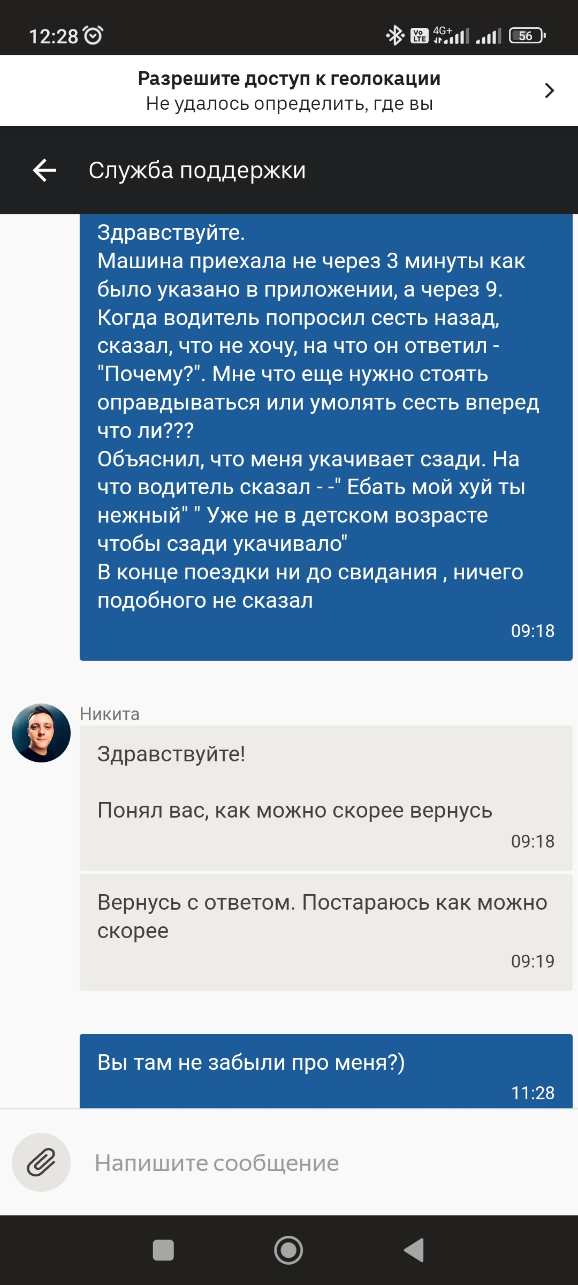 Uber, мобильное приложение, Томск, Томск — 2ГИС