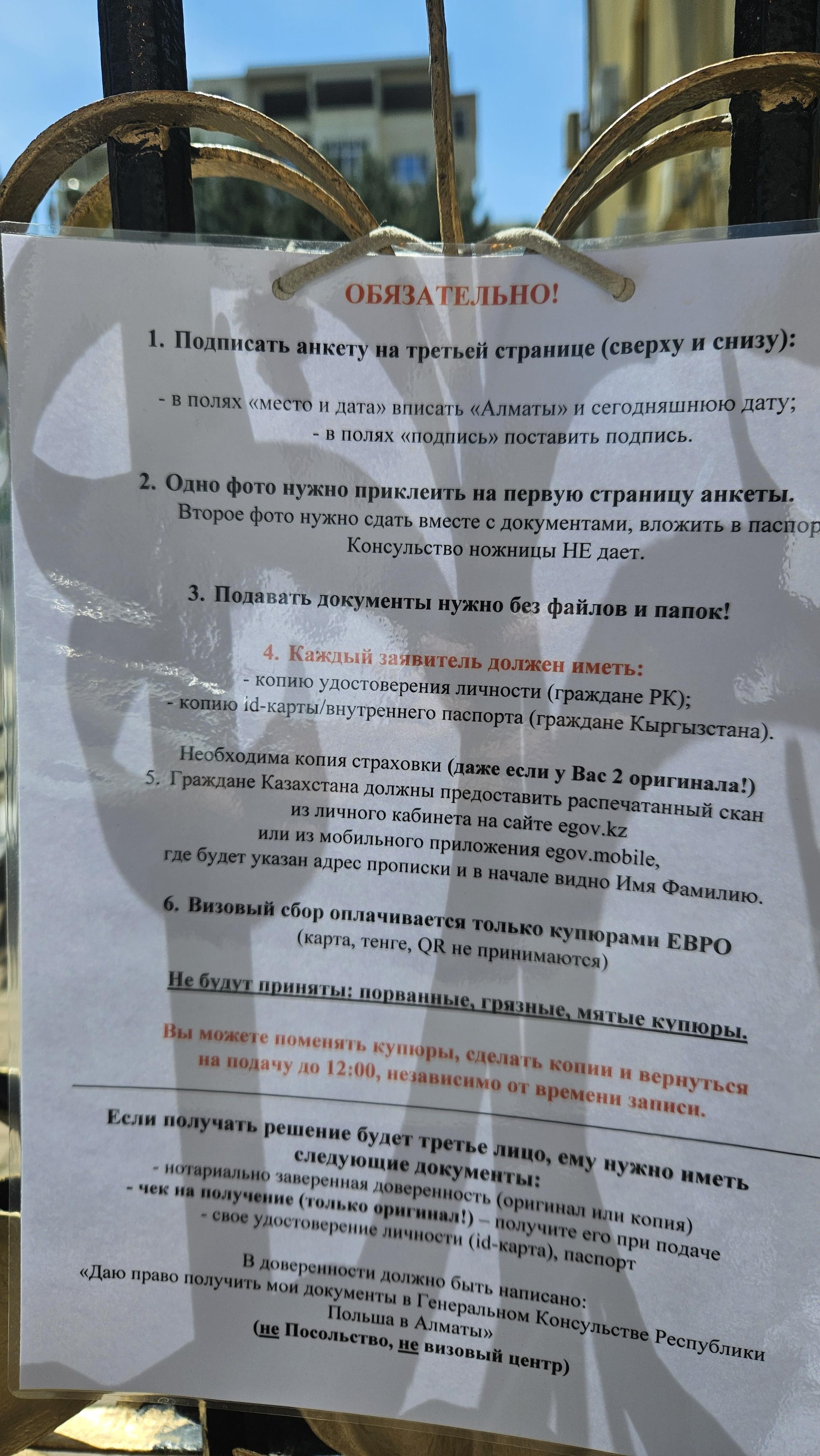 Генеральное консульство Республики Польша в г. Алматы, улица Жаркентская,  9, Алматы — 2ГИС