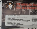 Байк пост Dogged: отзыв от Елена Журавлева
