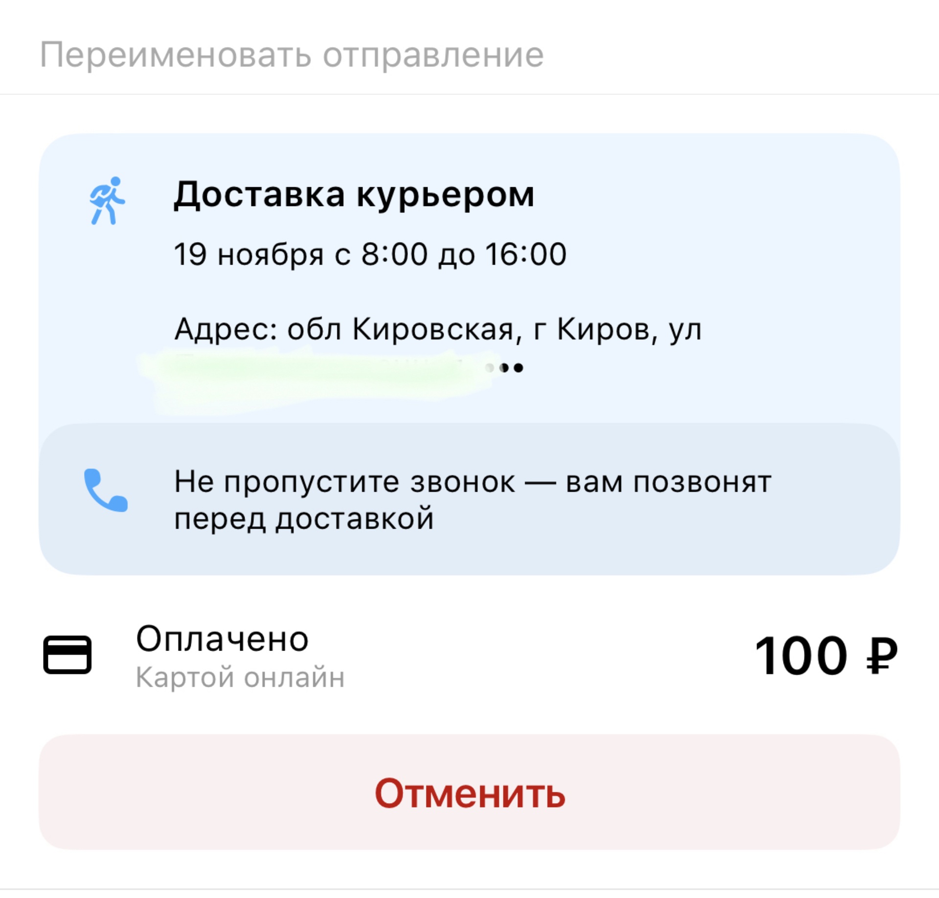 Почта России, отделение почтовой связи №610021, улица Воровского, 102, Киров  — 2ГИС