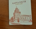 Отель «Пекин»: отзыв от Регина Фаттахова