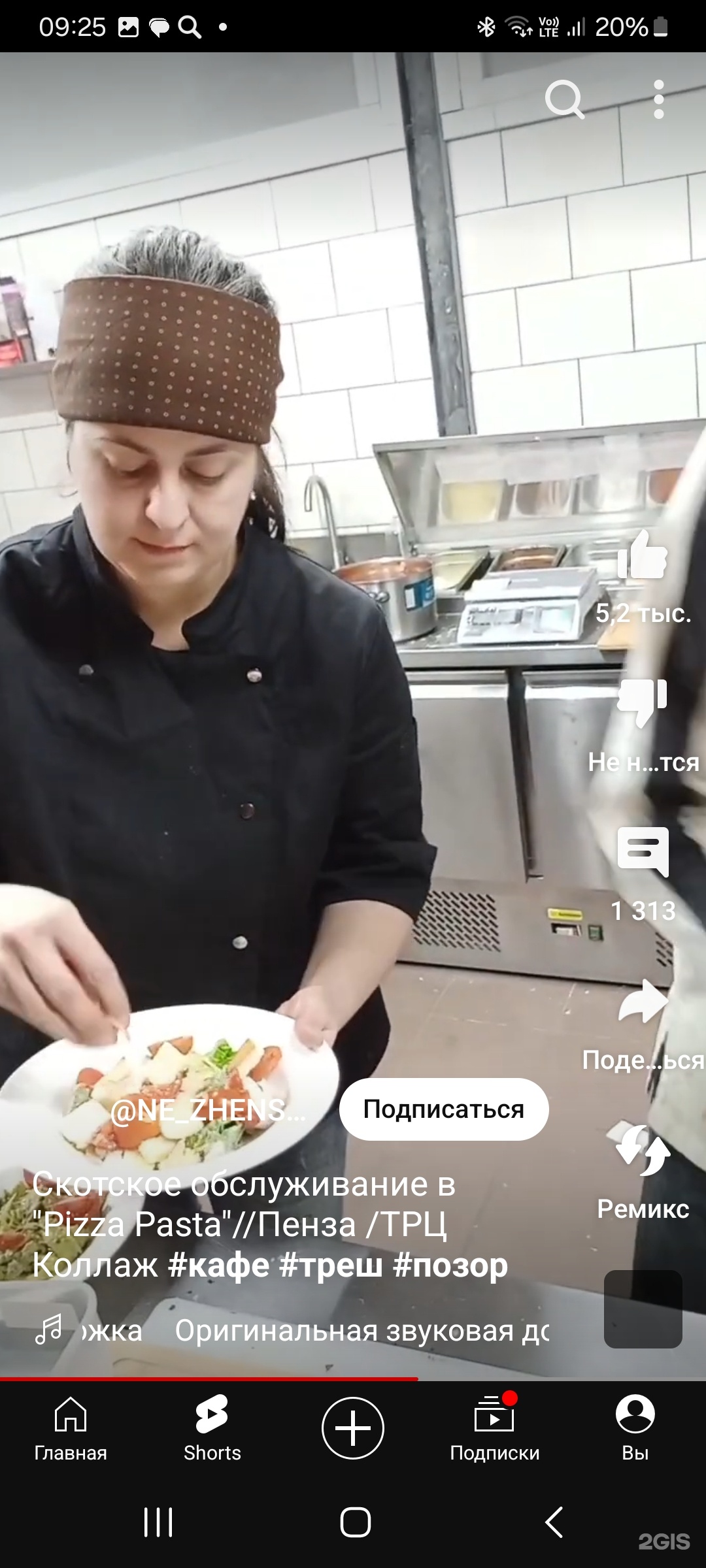 Pizza/Pasta, ТРК Коллаж, проспект Строителей, 1в, Пенза — 2ГИС