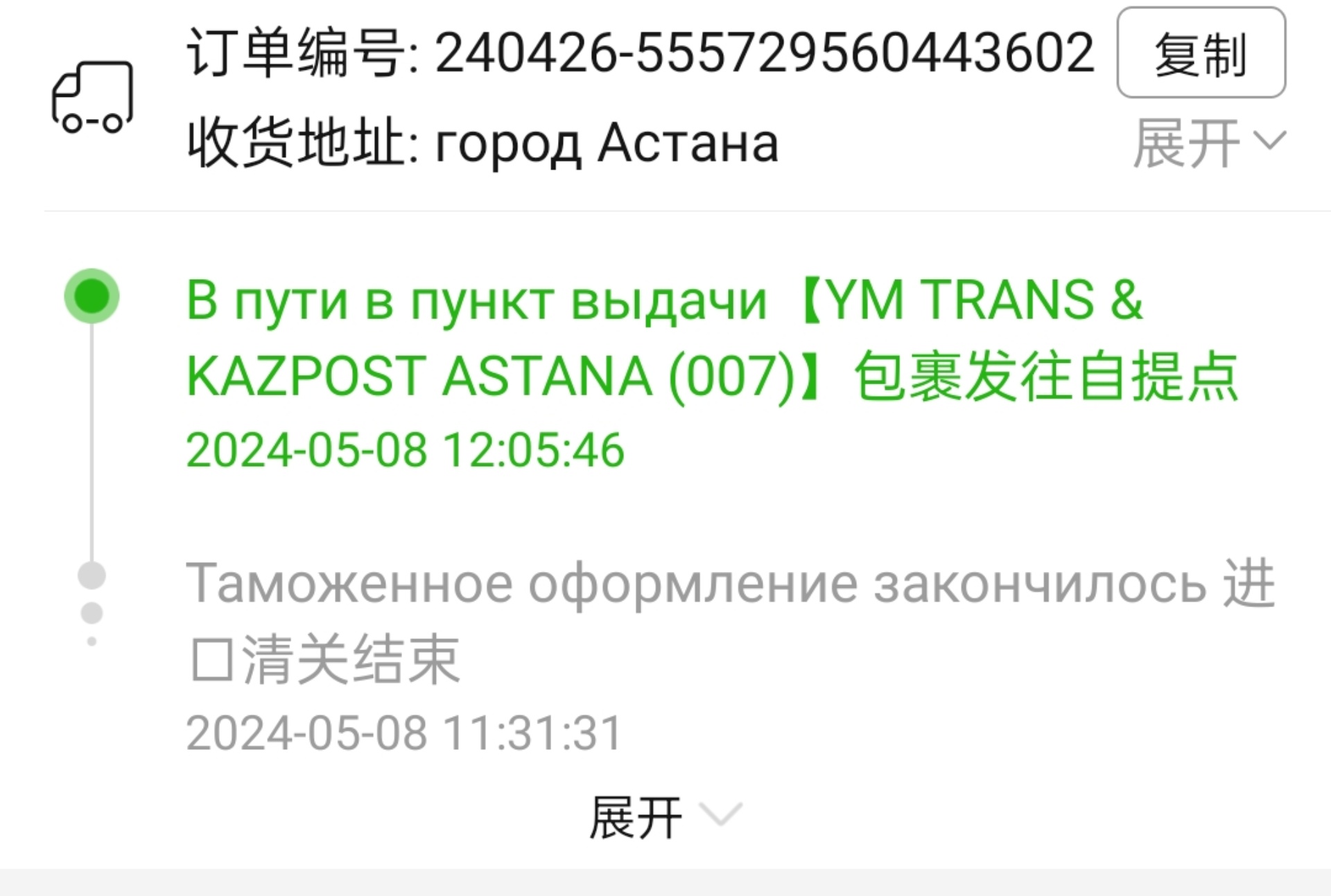 YM Trans & Kazpost, официальный пункт доставки Pinduoduo, улица  Бейбитшилик, 37, Астана — 2ГИС