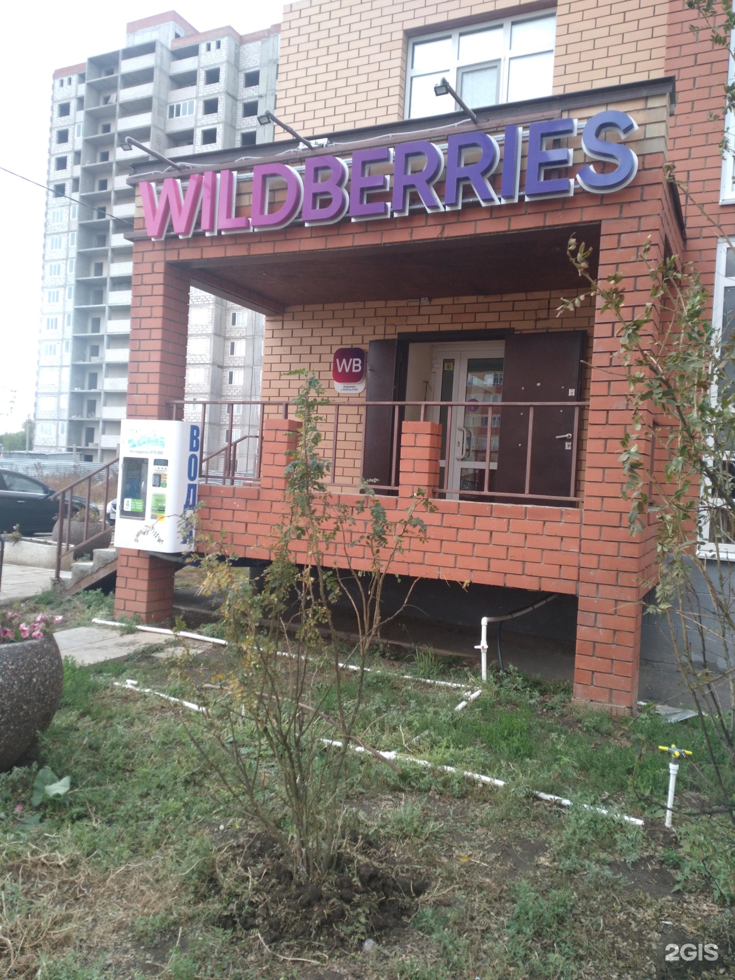 Wildberries, интернет-магазин, Ямашева, 6, Оренбург — 2ГИС