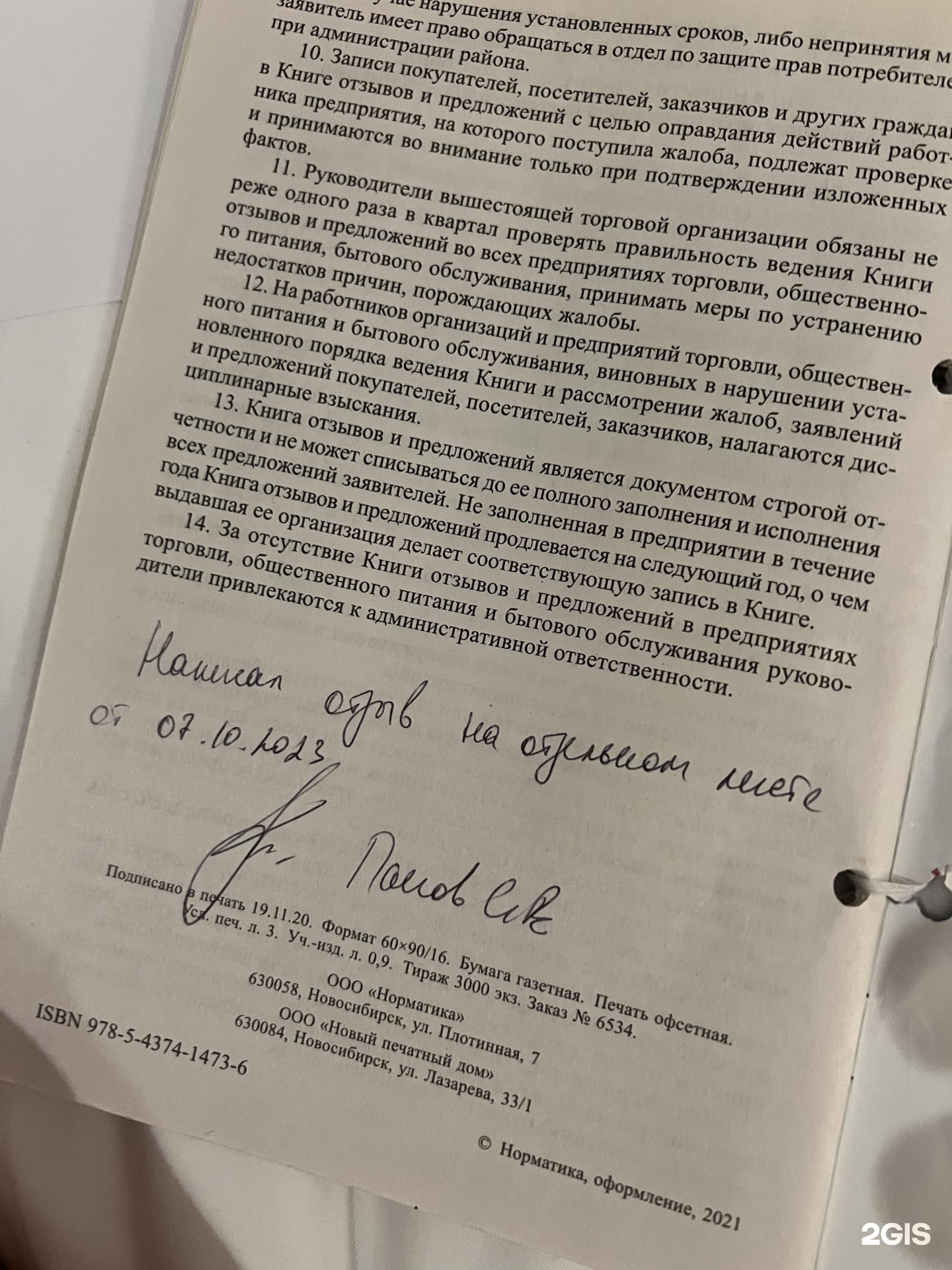 Отзывы о Koртъярд, отель, Левобережная улица, 2к, Ростов-на-Дону - 2ГИС