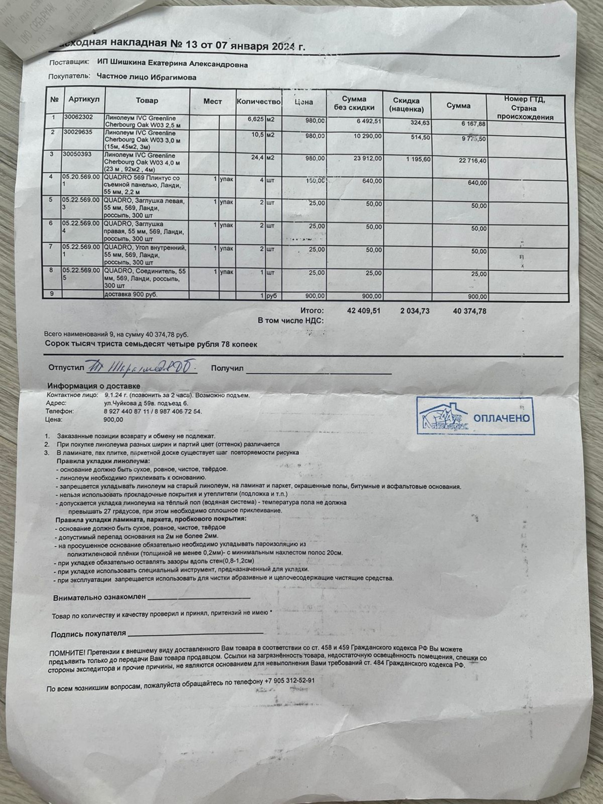 Мир линолеума, оптово-розничный магазин линолеума, ламината и ковролина,  проспект Ибрагимова, 61а, Казань — 2ГИС