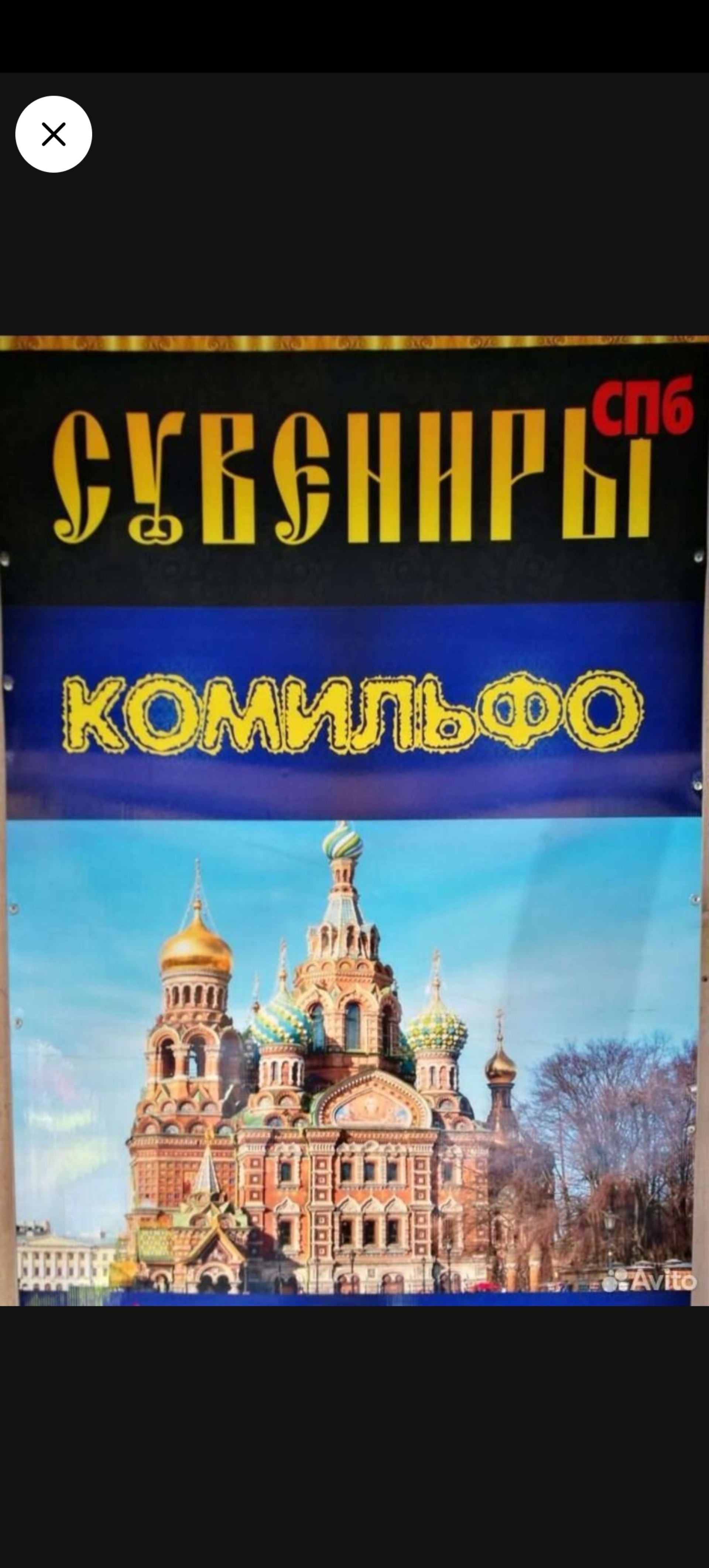 Комильфо, магазин сувениров, улица Ломоносова, 5, Санкт-Петербург — 2ГИС