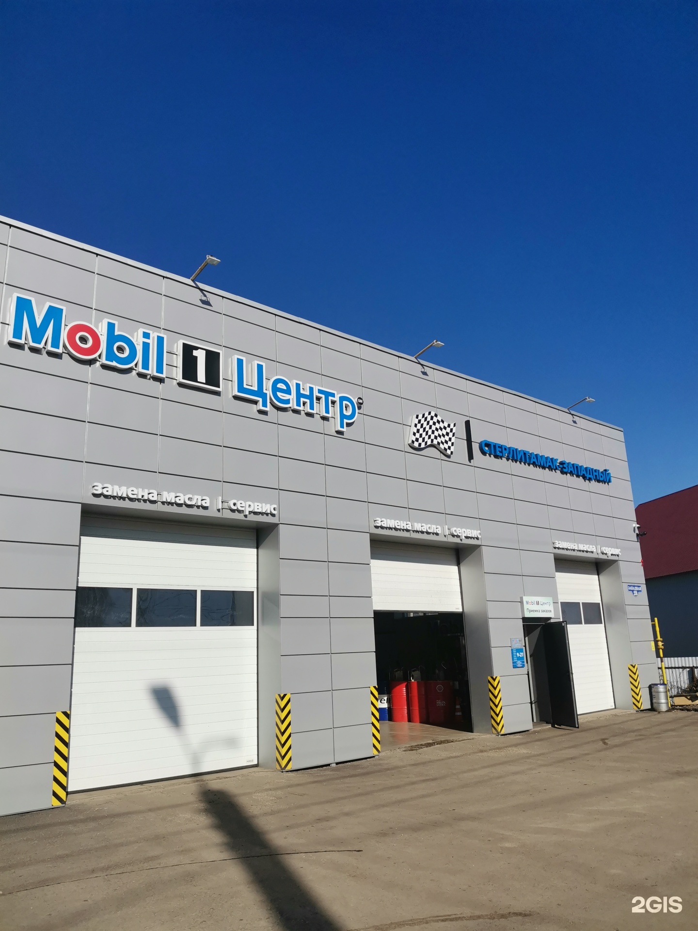 Mobil 1 Центр, авторизованный сервисный центр, Западная, 2в, Стерлитамак —  2ГИС