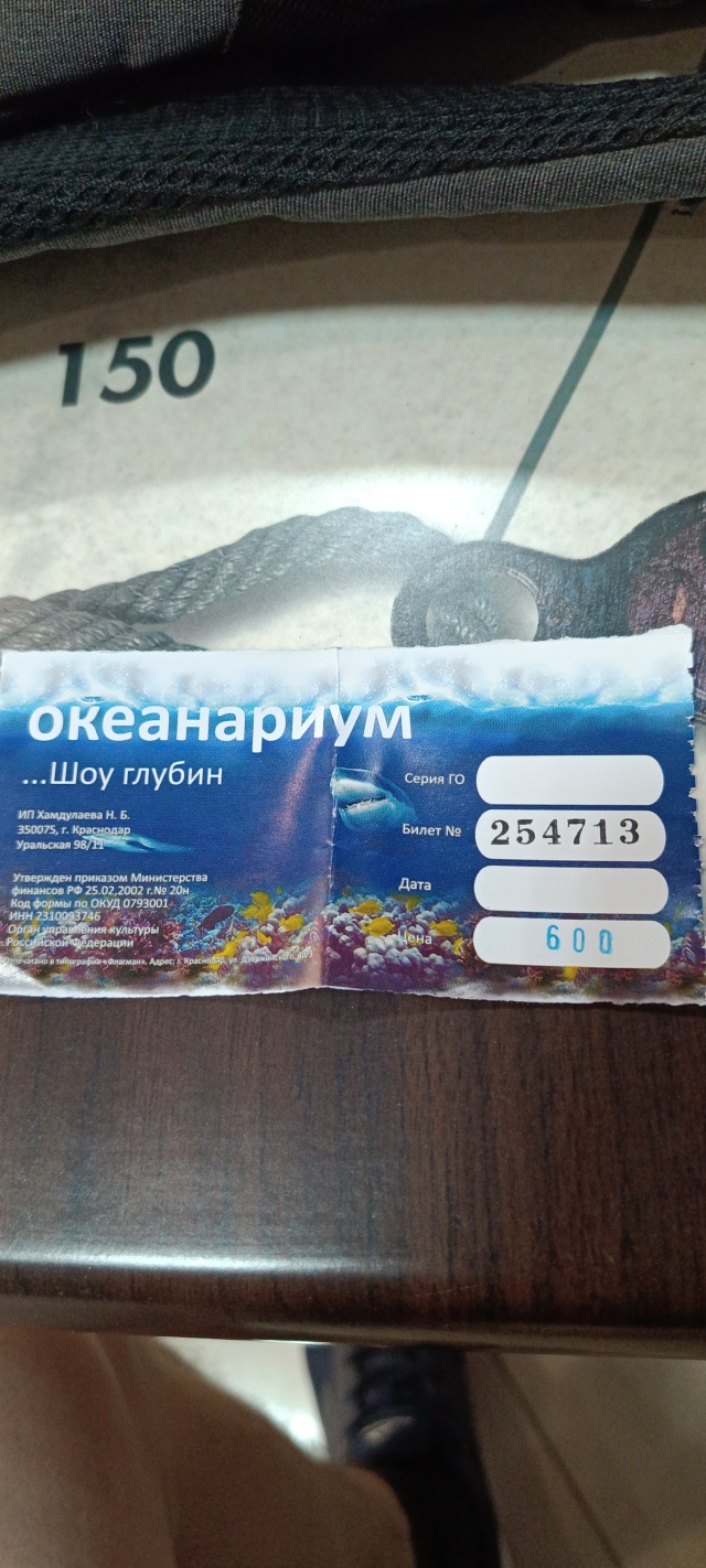 Ocean park, океанариум, Галактика, улица Уральская, 98/11, Краснодар — 2ГИС