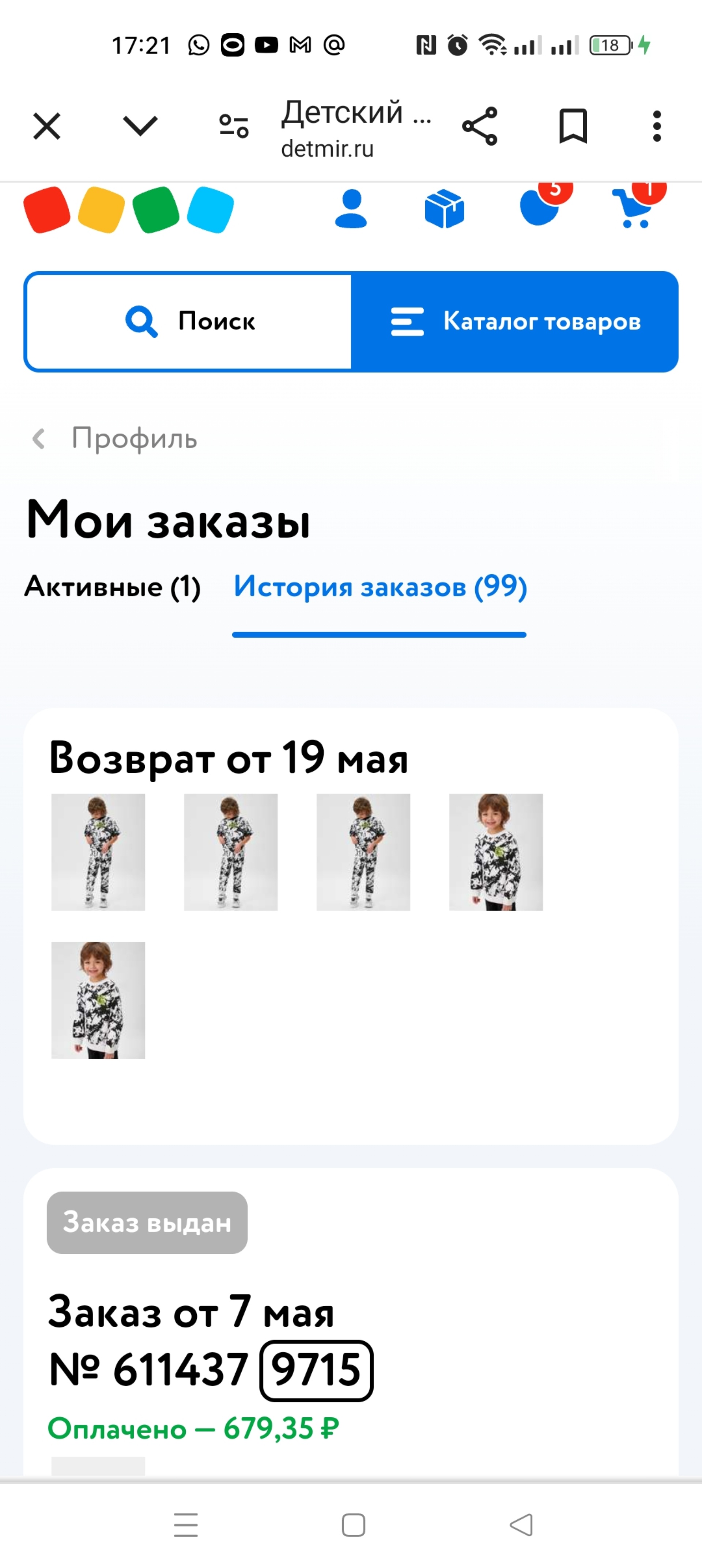 Детский мир, магазин детских товаров, Континент, Гусинобродское шоссе, 20,  Новосибирск — 2ГИС