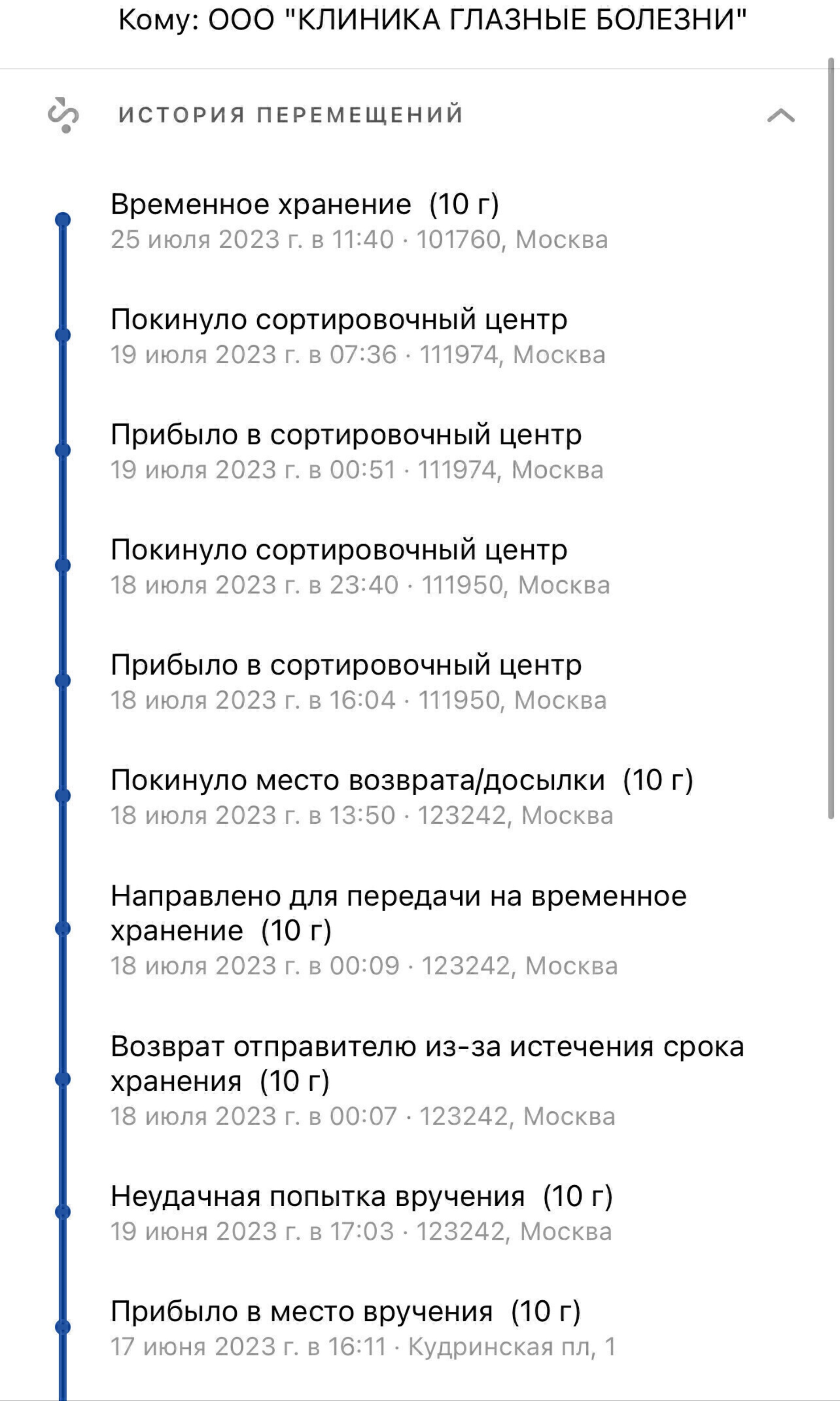 Клиника глазных болезней, Зоологическая улица, 22, Москва — 2ГИС