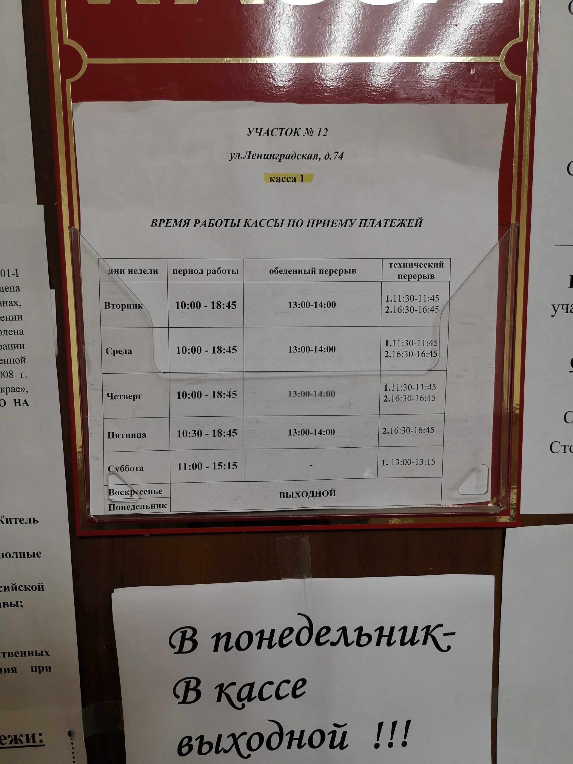 Расчетно-кассовый центр, участок №12, Ленинградская, 74, Петропавловск- Камчатский — 2ГИС