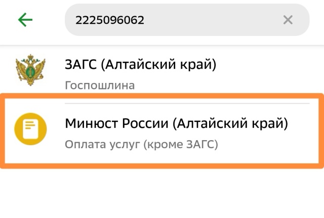 Управление юстиции алтайского края телефон