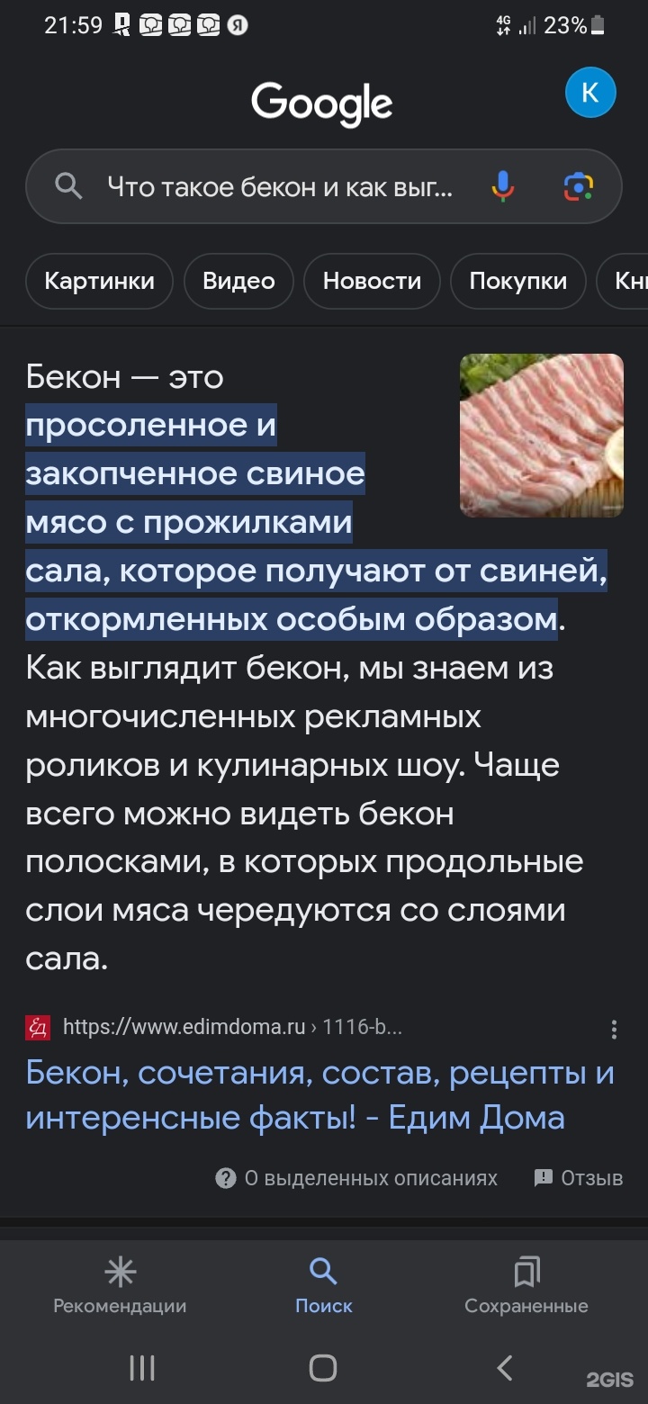 DёnDёner, кафе быстрого питания, проспект им. газеты Красноярский Рабочий,  180/2, Красноярск — 2ГИС