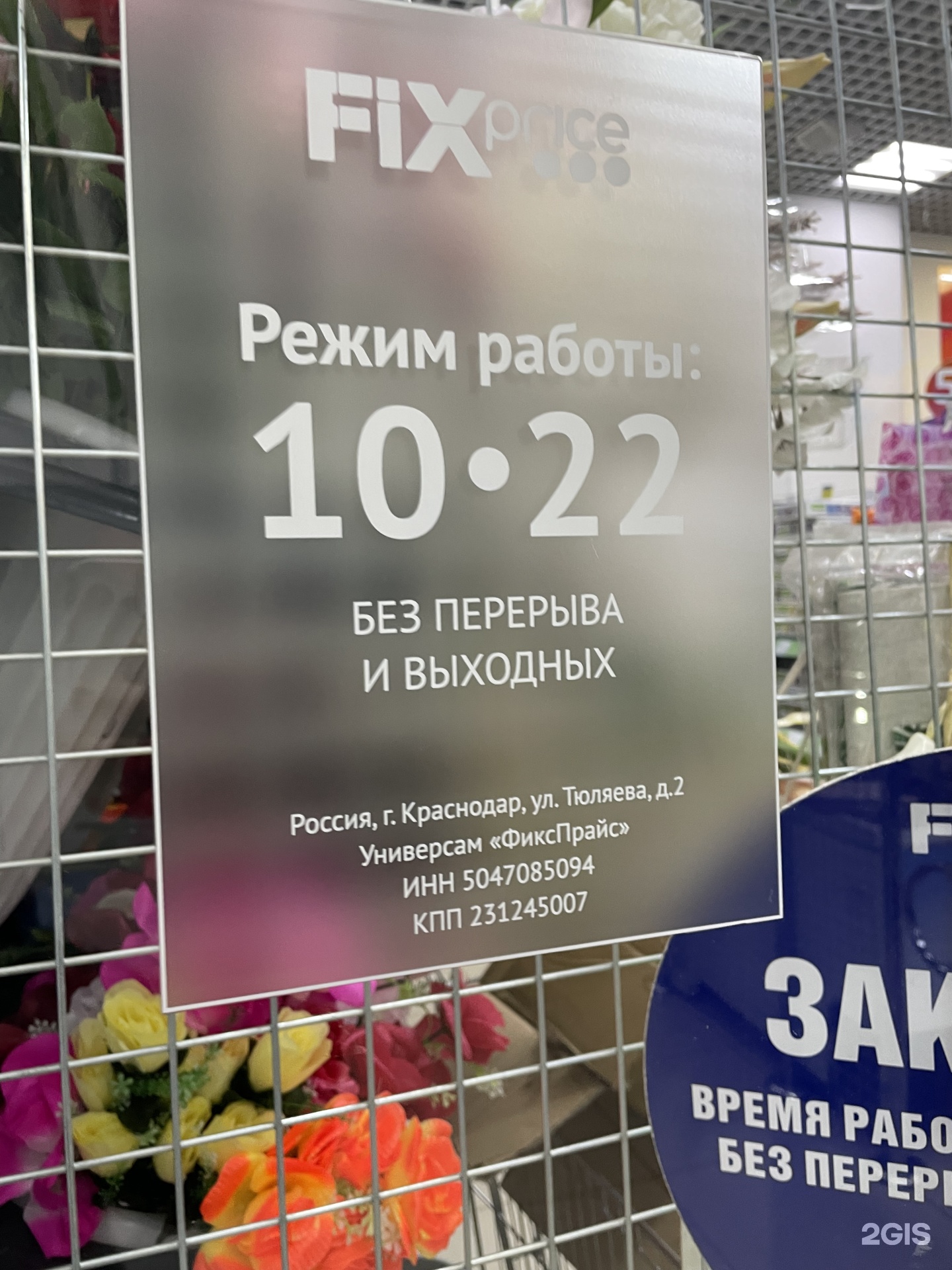 Fix price, универсальный магазин, улица Тюляева, 39/а, Краснодар — 2ГИС