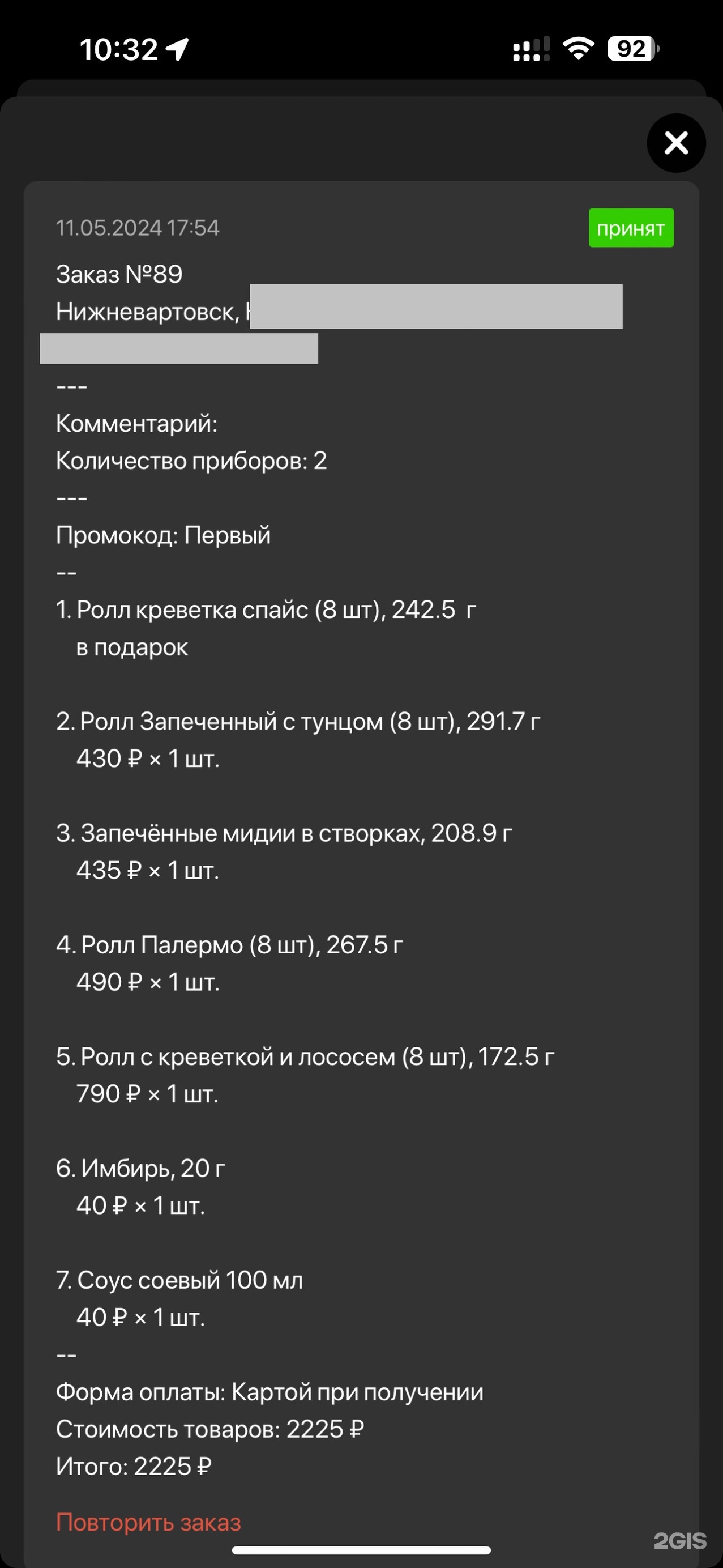 Марлин, компания по доставке готовых блюд, проспект Победы, 20,  Нижневартовск — 2ГИС