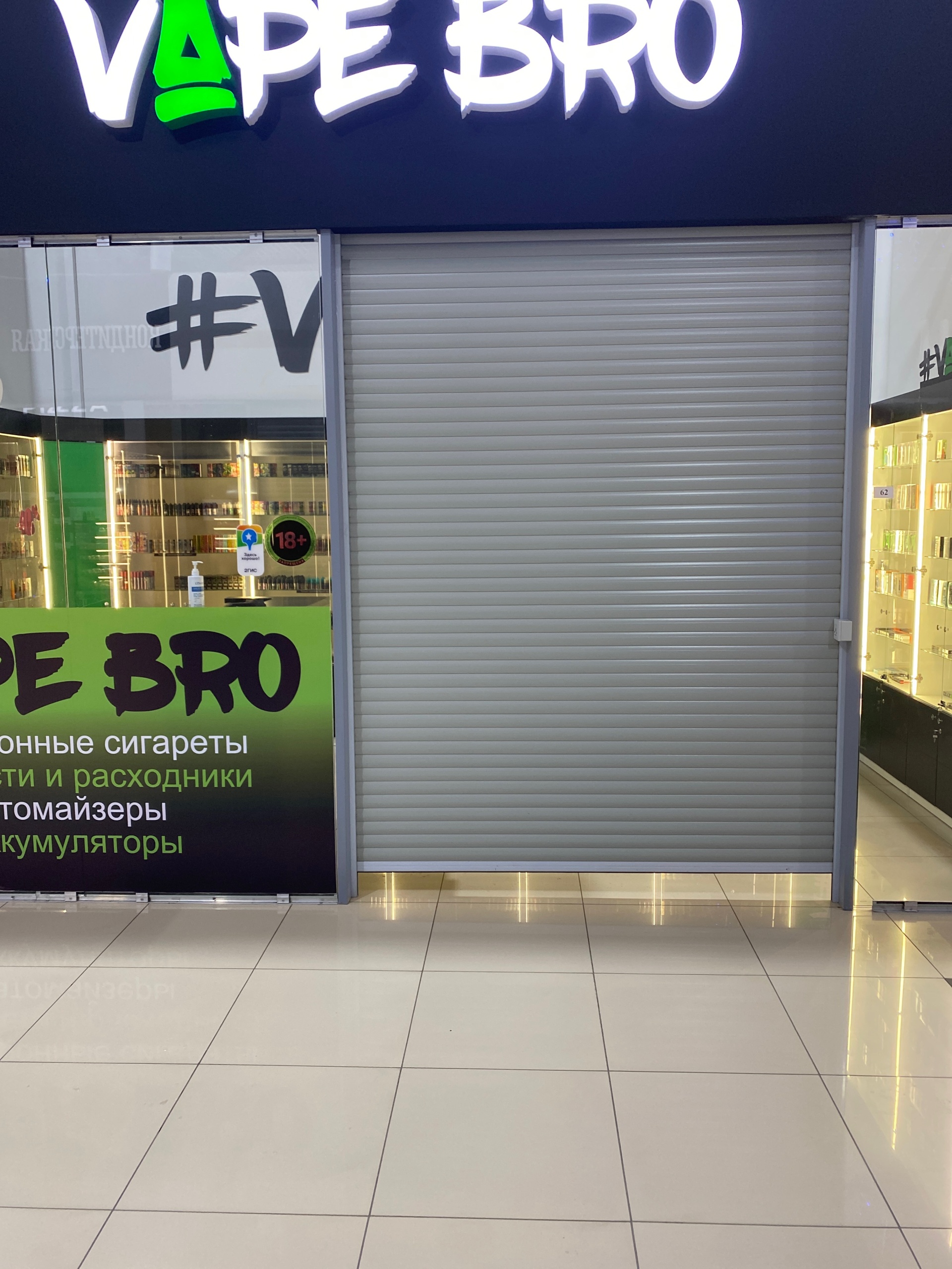 Vape bro, магазин, Komarova Plaza, проспект Комарова, 13в, Омск — 2ГИС