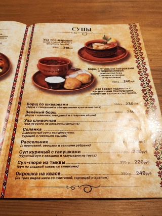 Корчма Млин - Eastern European Restaurant in Казань Foto 18