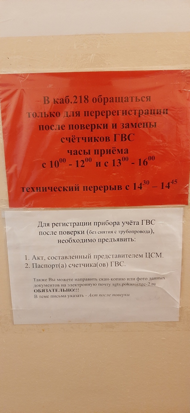 Северодвинские тепловые сети, Беломорский проспект, 6, Северодвинск — 2ГИС