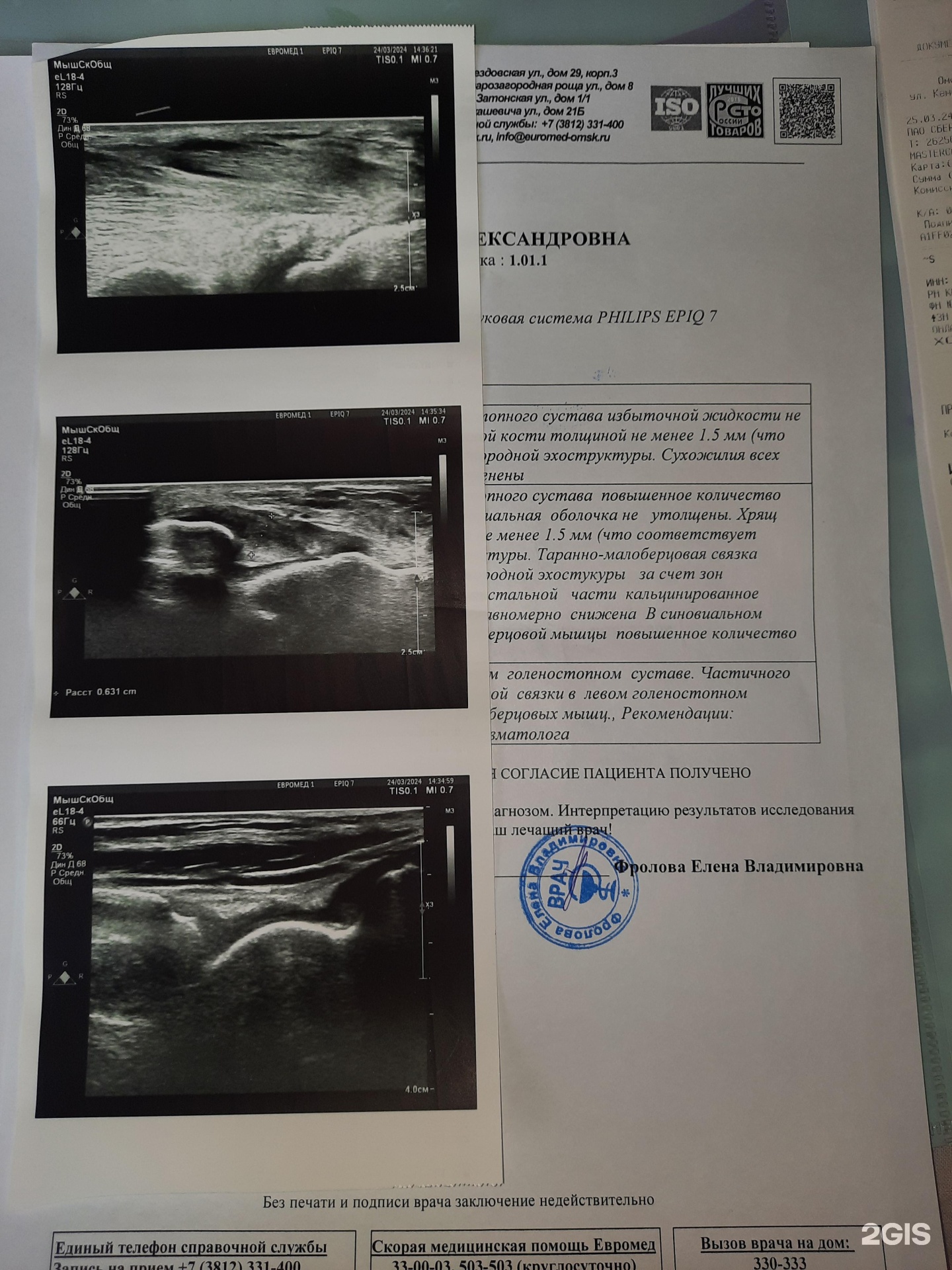 Травмпункт Октябрьского и Ленинского округа, Поликлиника, Травмпункт, Лизы  Чайкиной, 7, Омск — 2ГИС