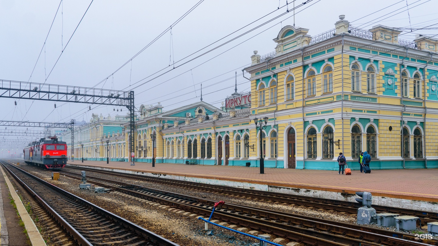 Иркутск-пассажирский, железнодорожный вокзал, Челнокова, 1, Иркутск — 2ГИС