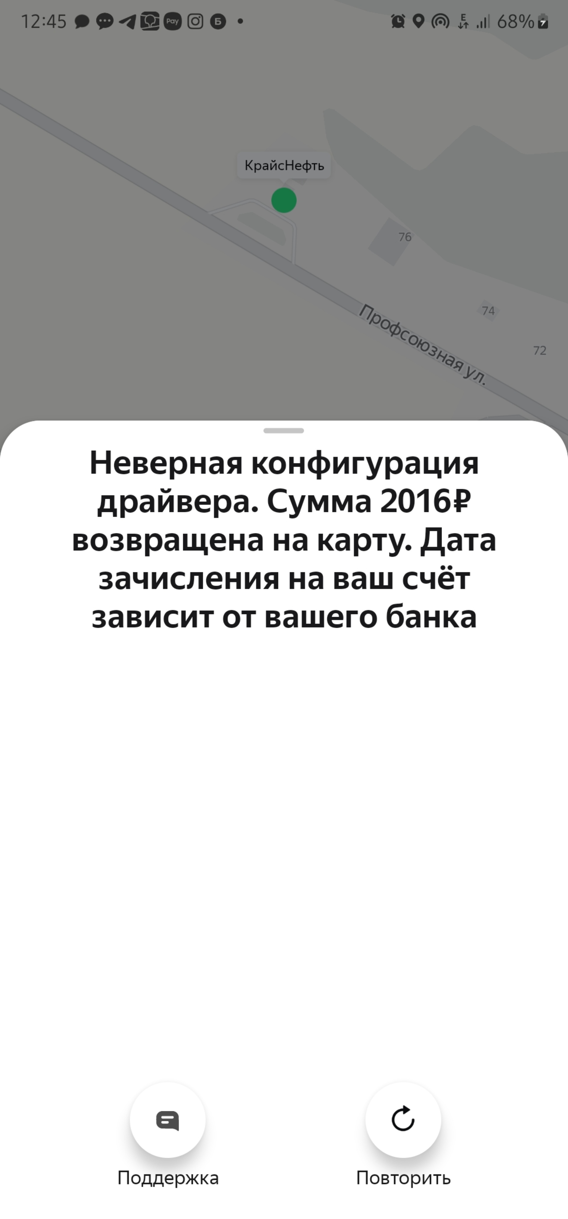 Крайснефть, АЗС, Профсоюзная, 78, рп. Култук — 2ГИС