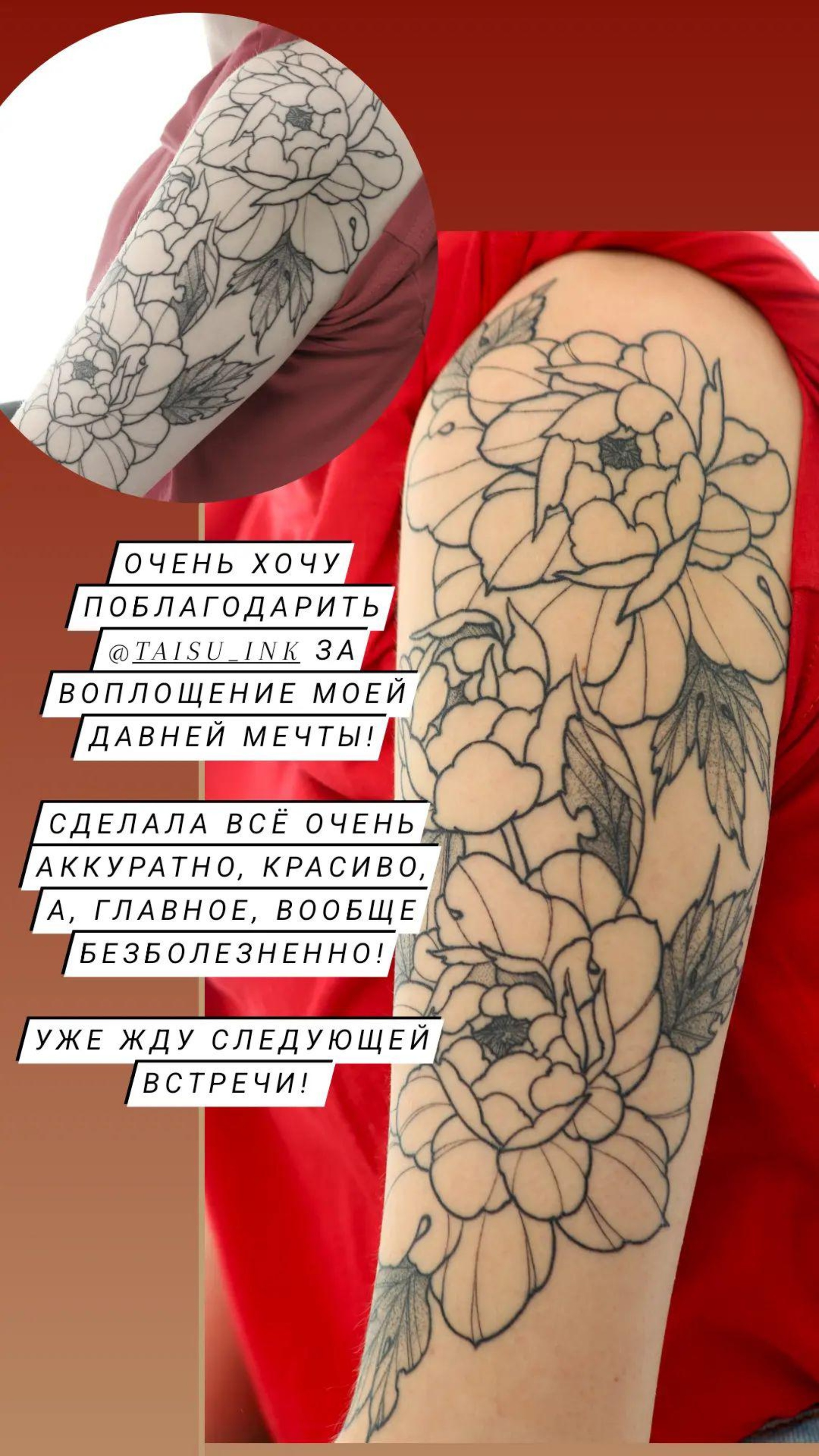 Taisu Ink, тату-салон, улица Академика Крылова, 5 к1, Чебоксары — 2ГИС