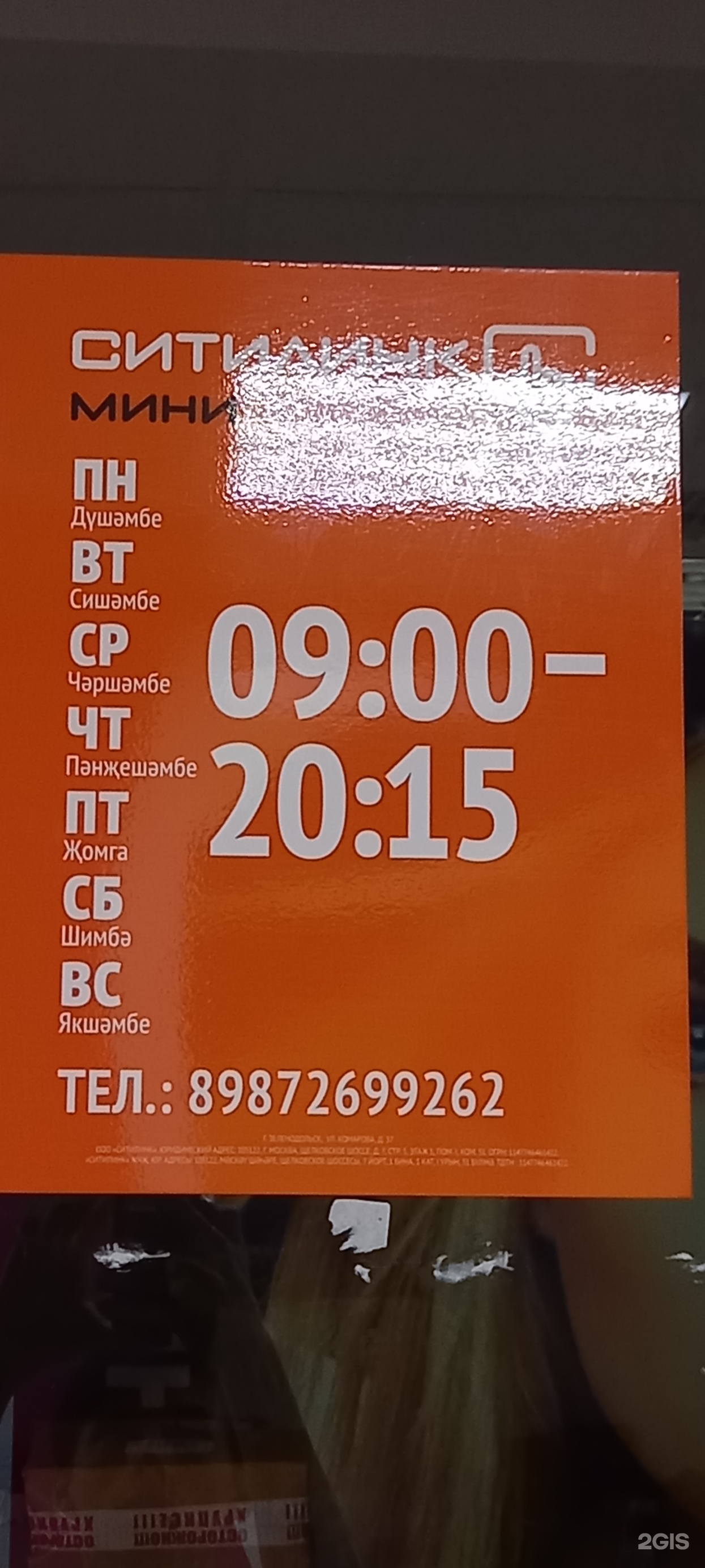 Ситилинк, интернет-магазин техники, электроники, товаров для дома и  ремонта, Комарова, 37, Зеленодольск — 2ГИС