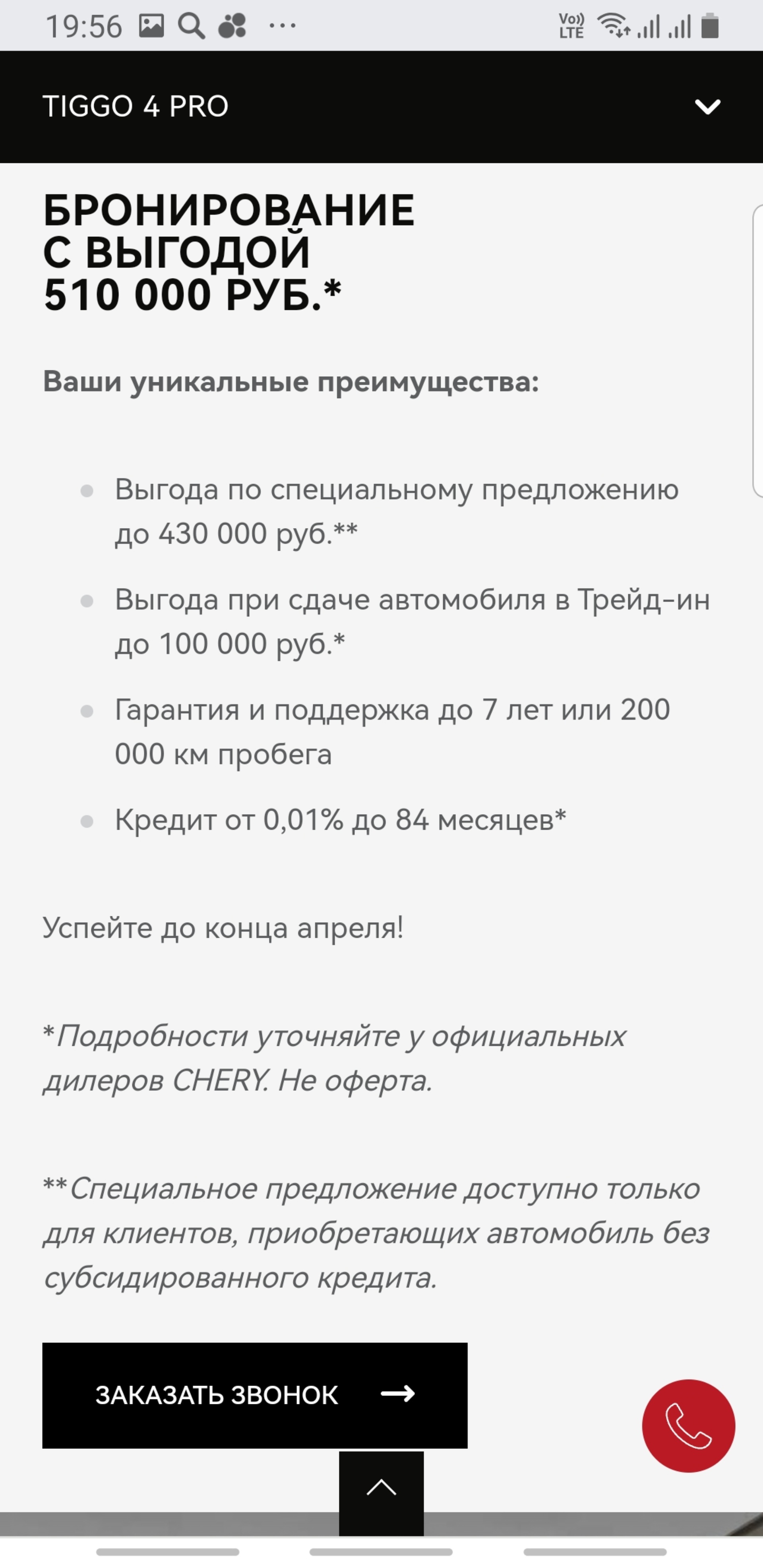 Chery центр Бурятия, автоцентр, Ключевская улица, 61, Улан-Удэ — 2ГИС